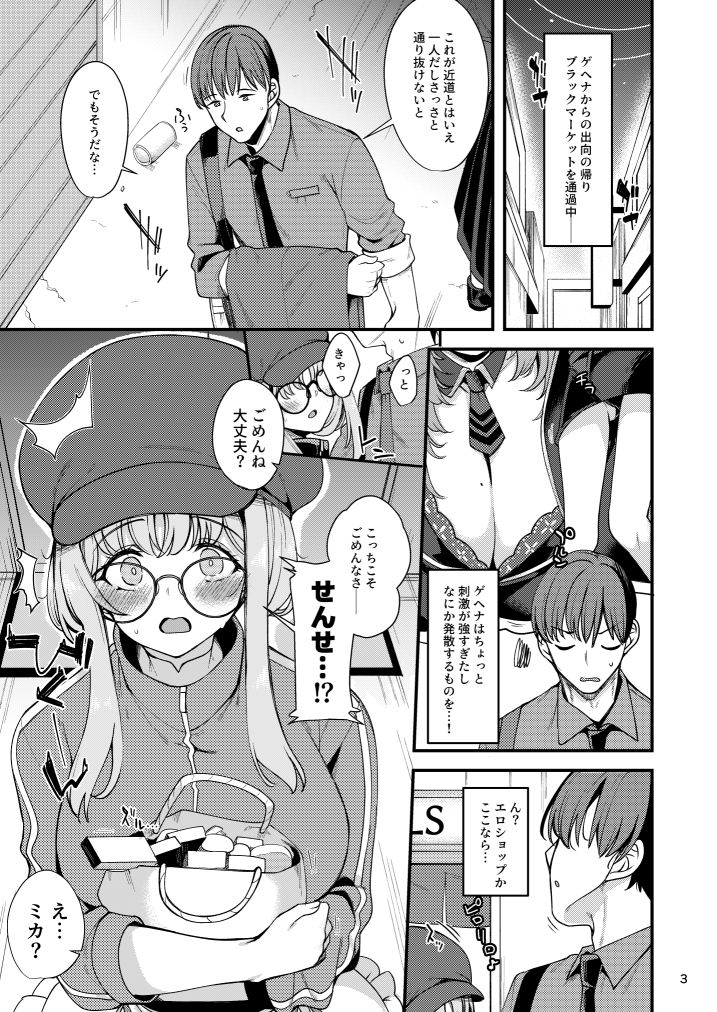 私だけの先生…06 サンプル画像1