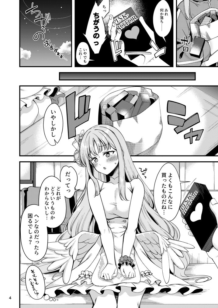 私だけの先生…06 サンプル画像2