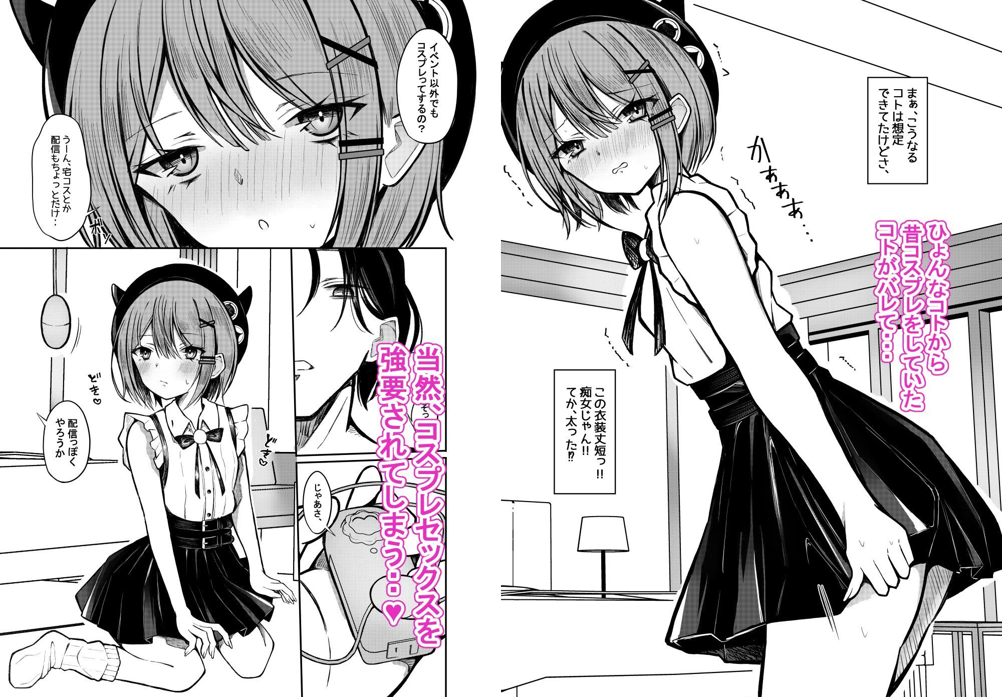 私は好きピの言いなり彼女_JD同人作家詩織ちゃん サンプル画像4