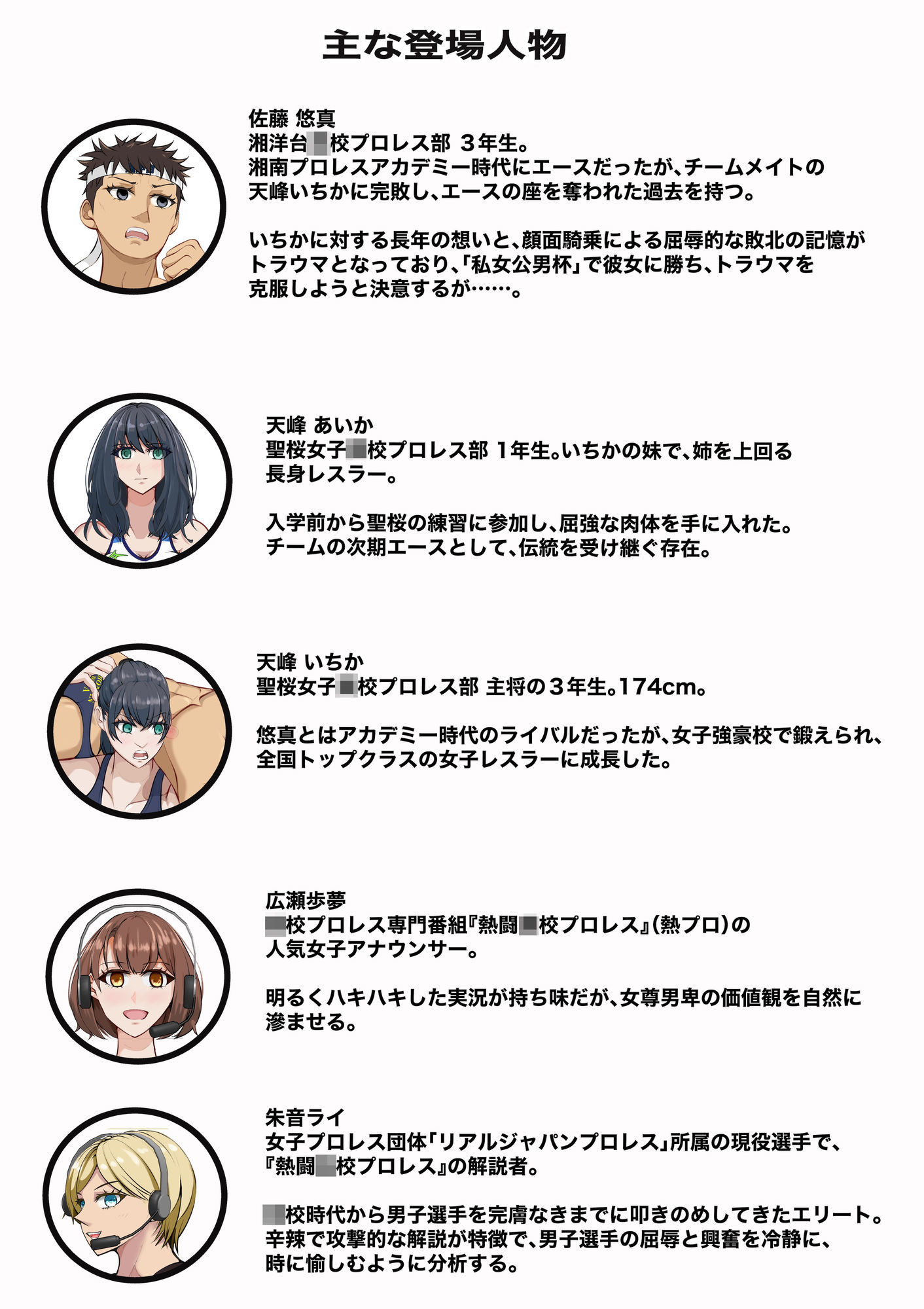 私立女子VS公立男子 サンプル画像1