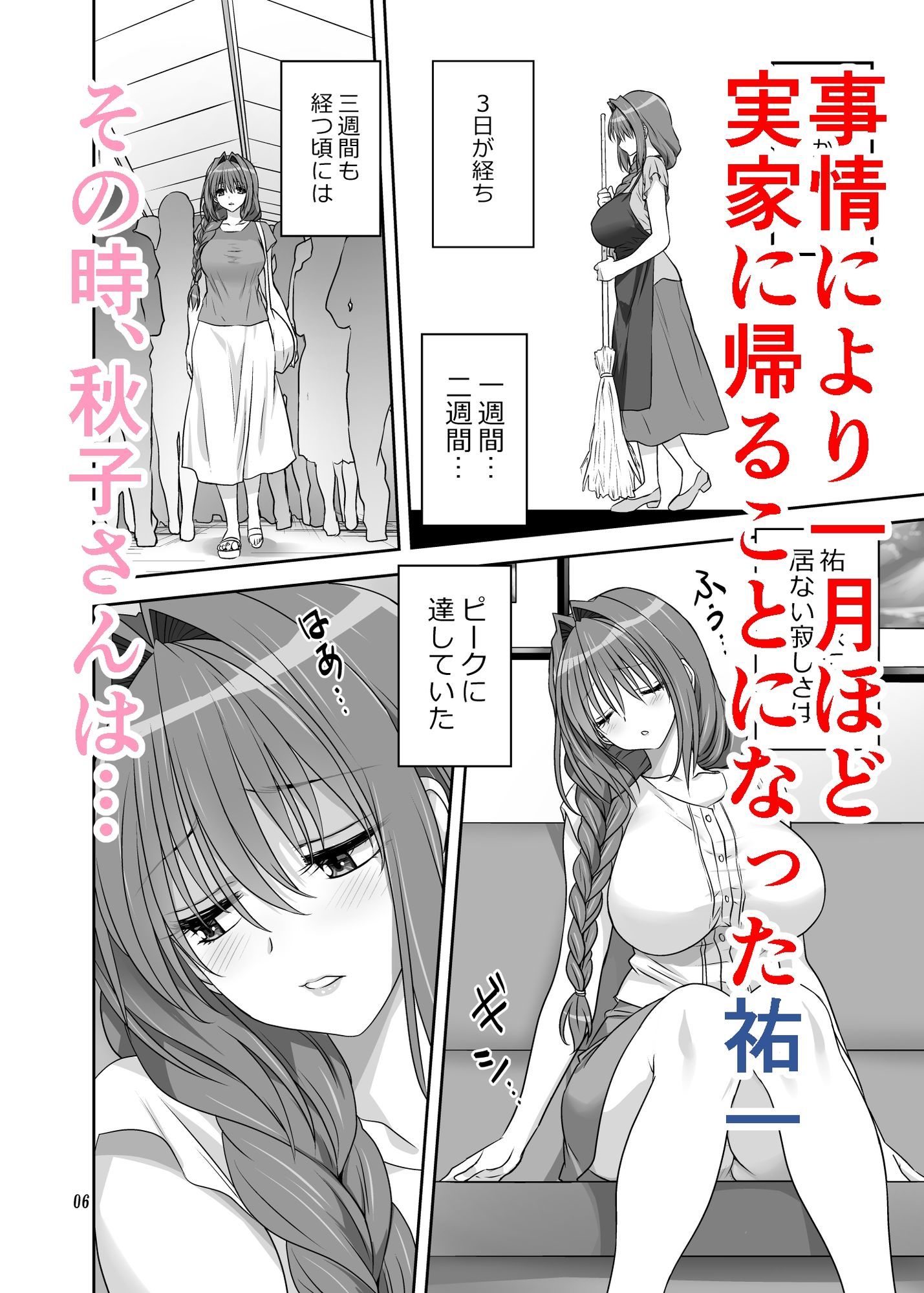 秋子さんといっしょ34 サンプル画像2