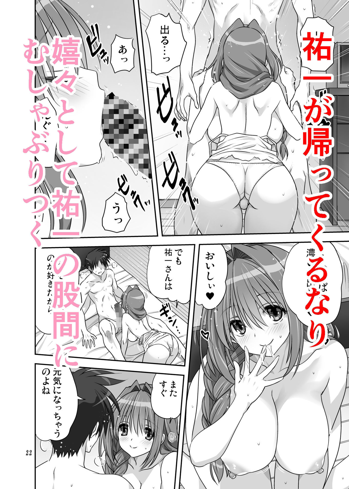 秋子さんといっしょ34 サンプル画像4