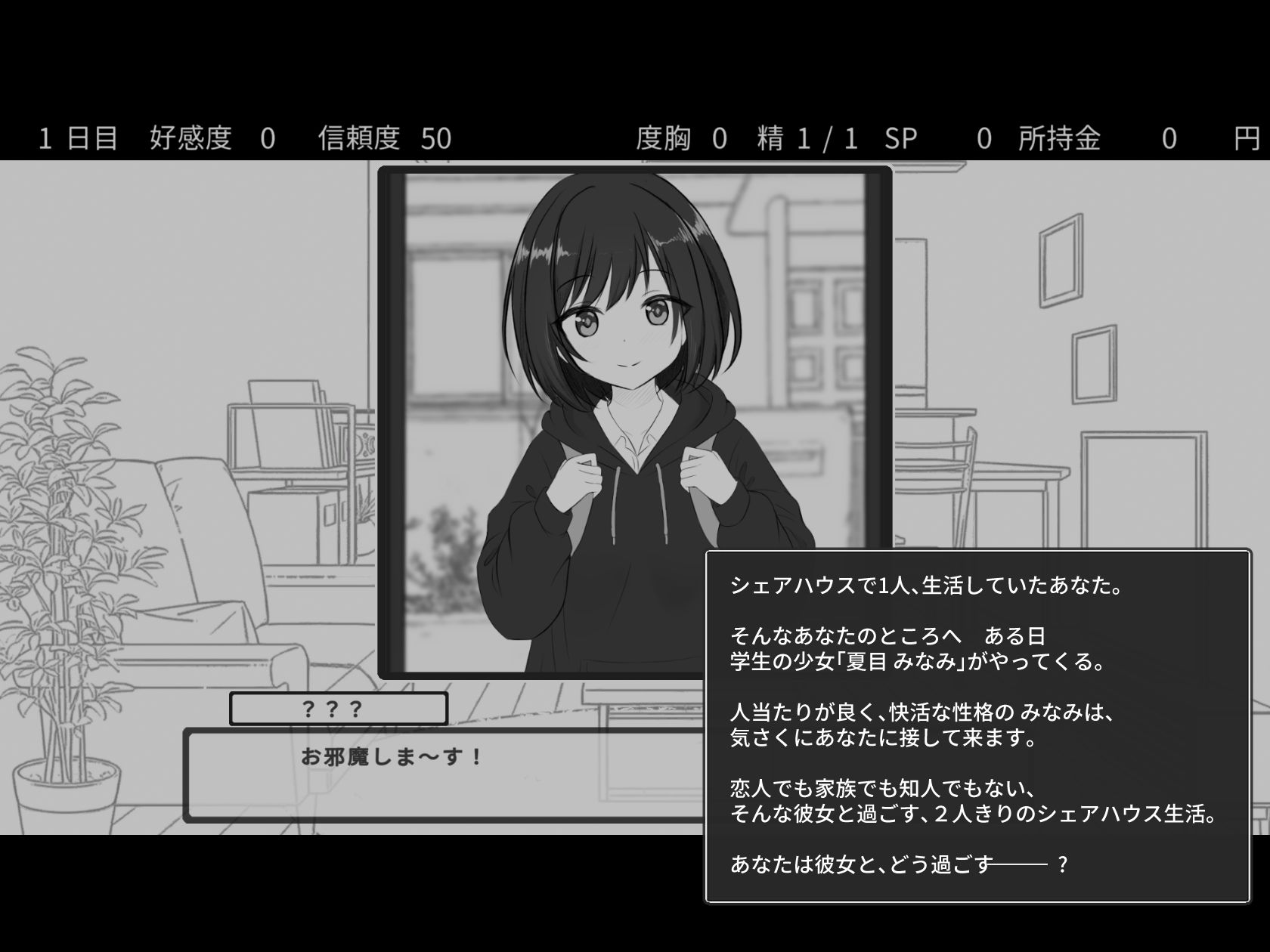 秘密のシェアハウスせいかつ！！ サンプル画像1