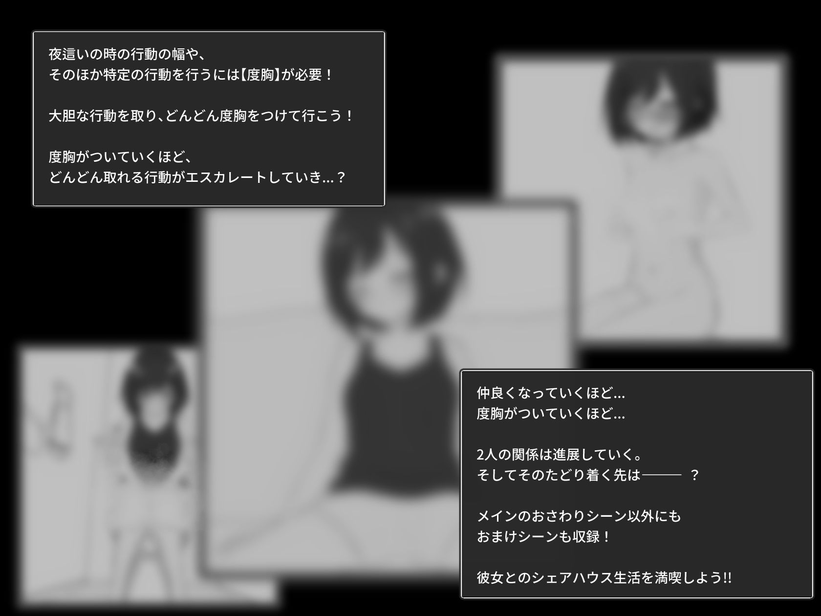 秘密のシェアハウスせいかつ！！ サンプル画像4