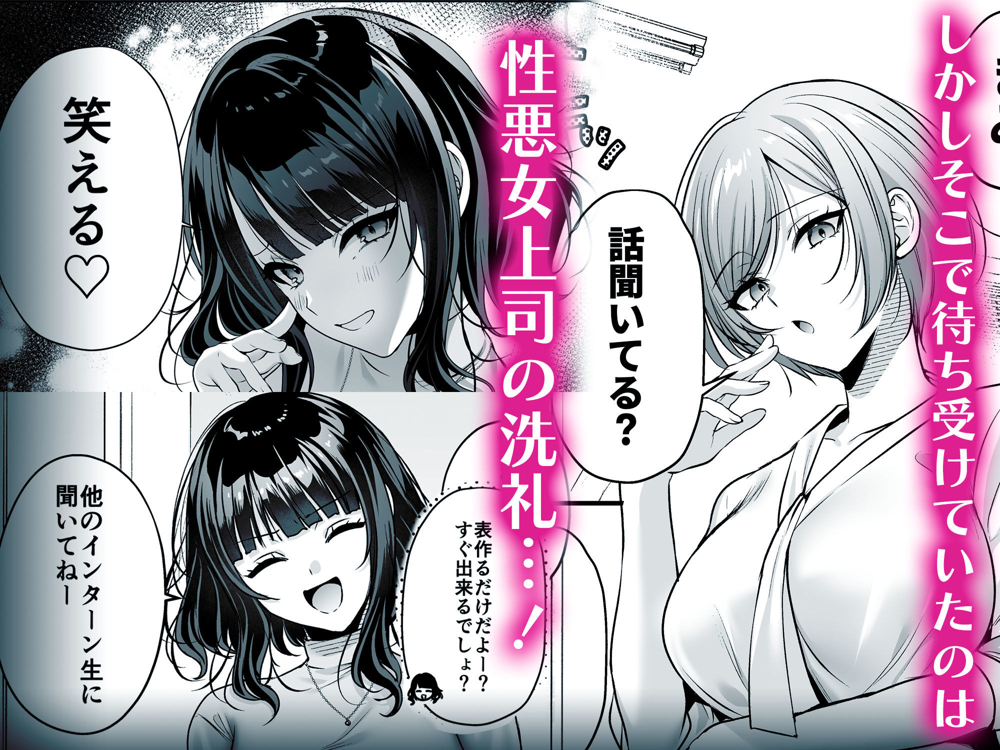 種付ライセンス〜女上司わからせ編〜 サンプル画像3