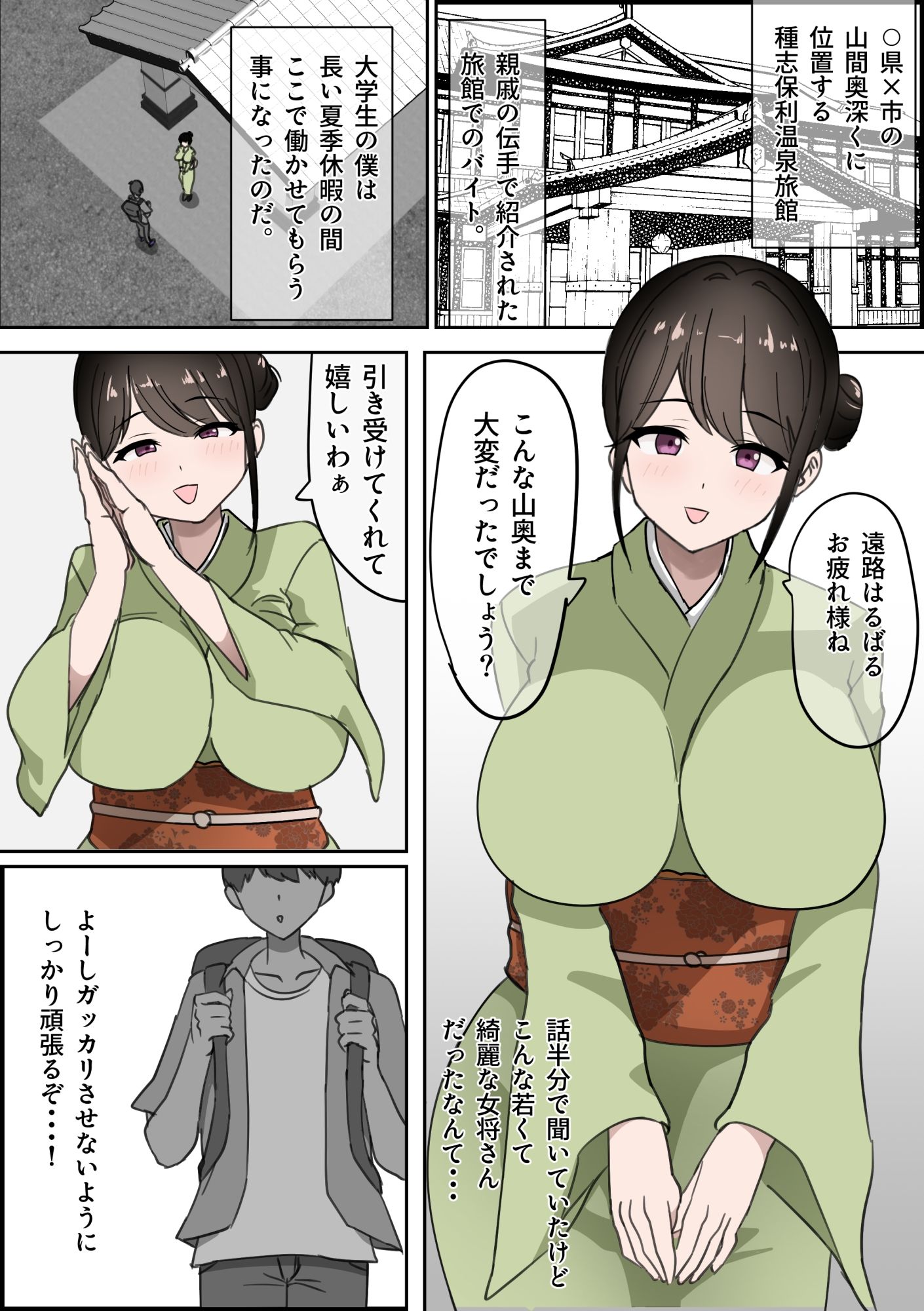 種志保利温泉搾精記 サンプル画像1