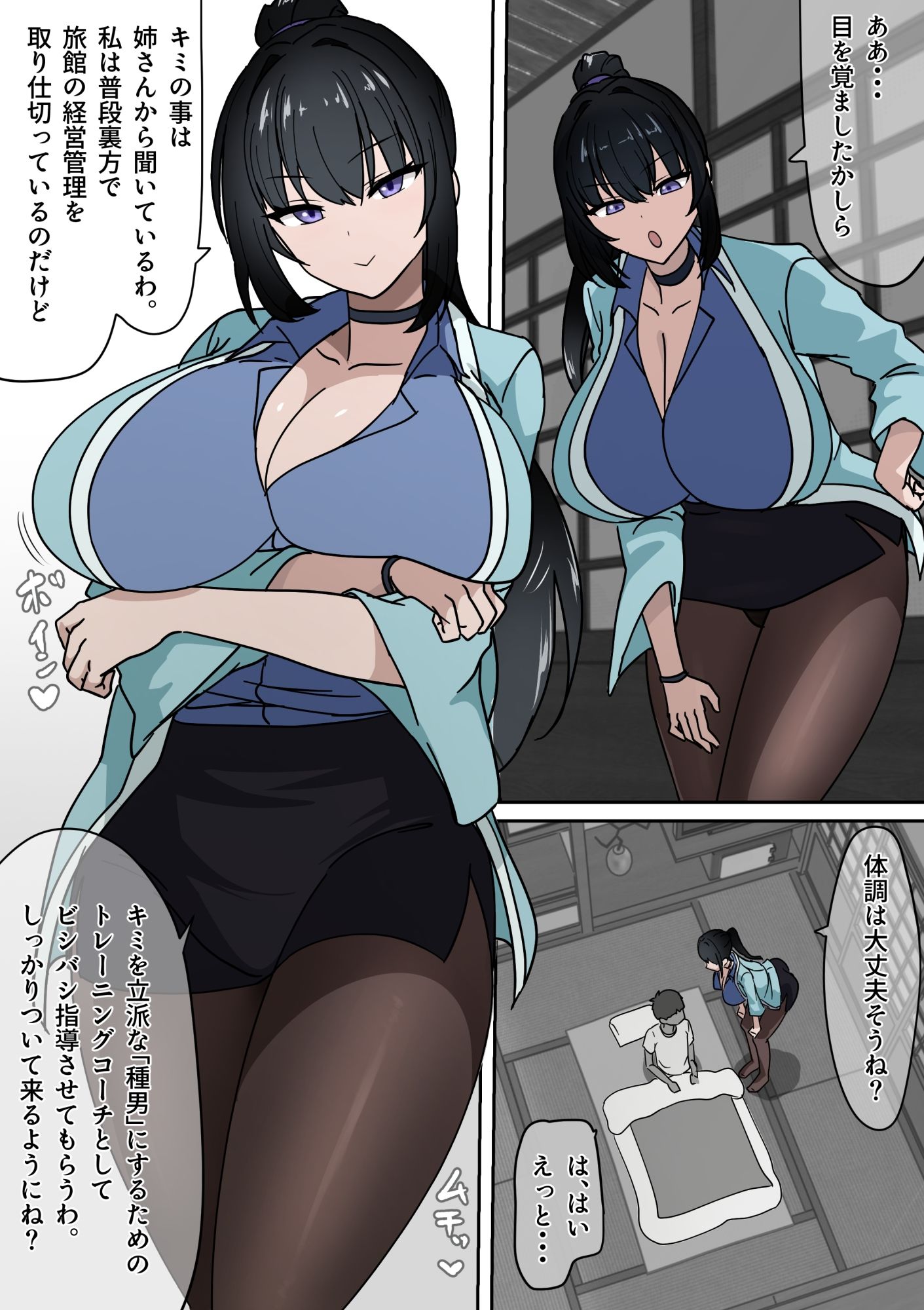 種志保利温泉搾精記 サンプル画像4