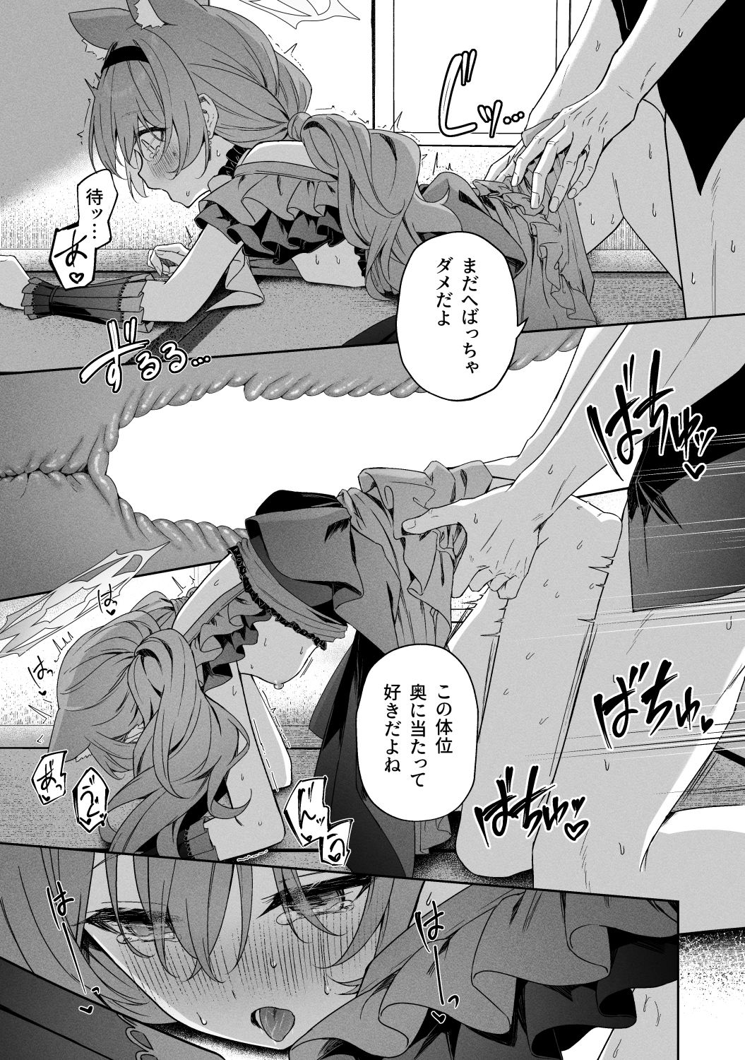 空色アンコール サンプル画像4