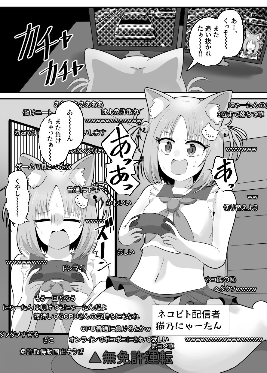 窮鼠、♀ネコと入れ替わる サンプル画像1