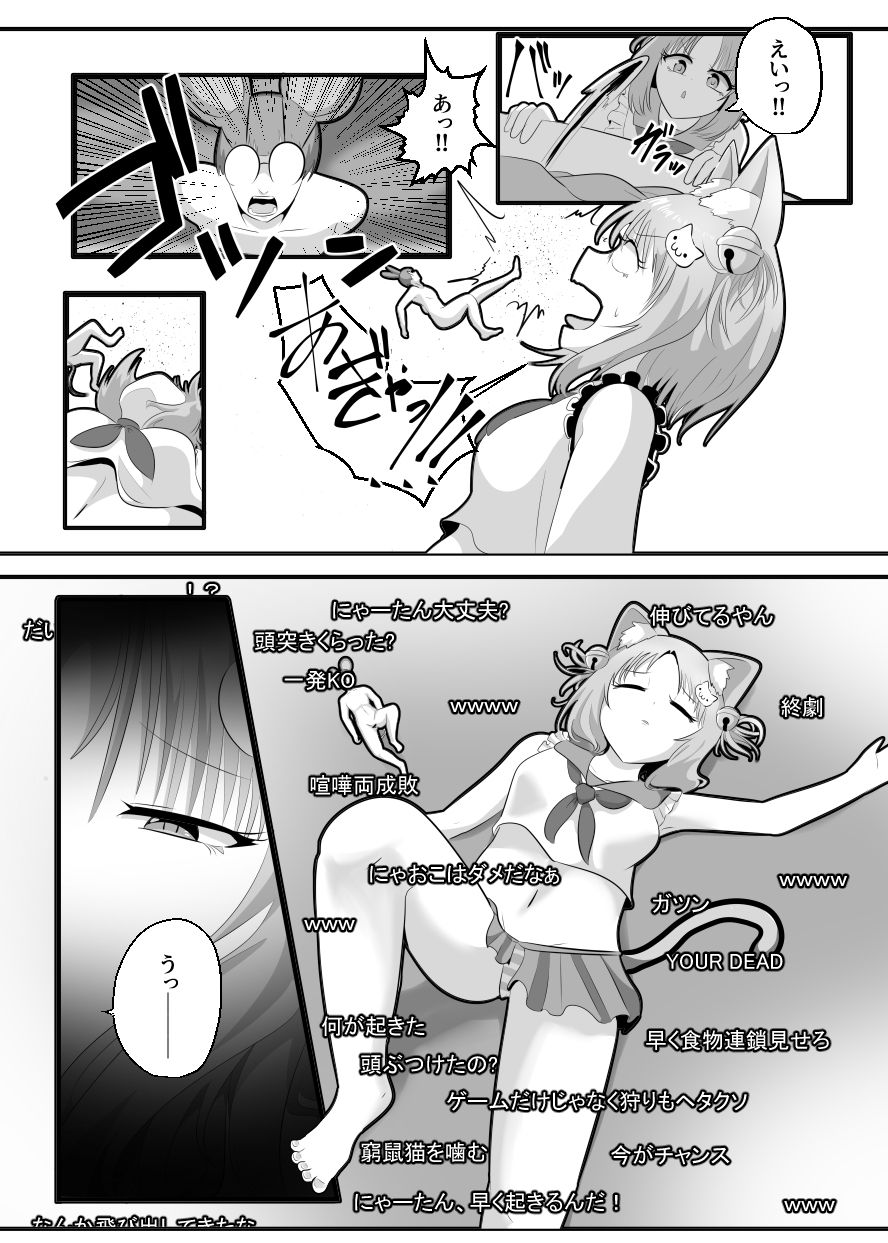 窮鼠、♀ネコと入れ替わる サンプル画像7