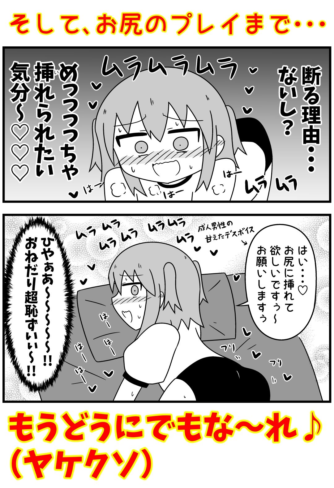 童貞が風俗に行ってコスプレをお願いしたら逆にブルマになった話まとめ本Vol.7 サンプル画像3