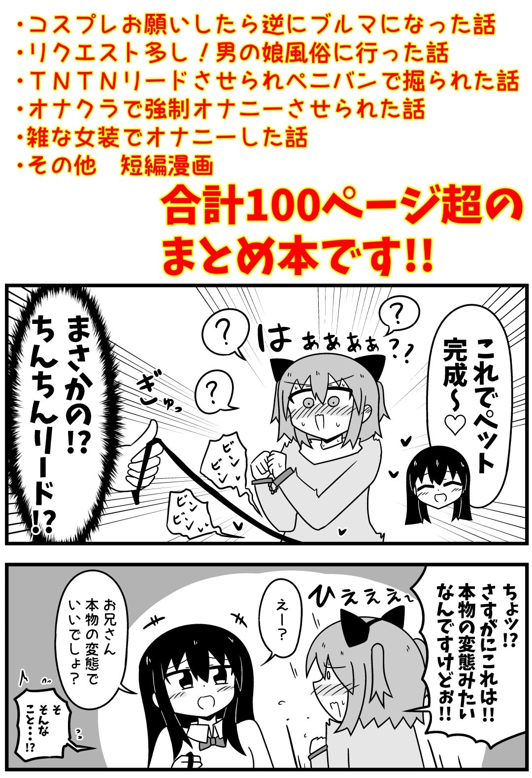 童貞が風俗に行ってコスプレをお願いしたら逆にブルマになった話まとめ本Vol.7 サンプル画像4