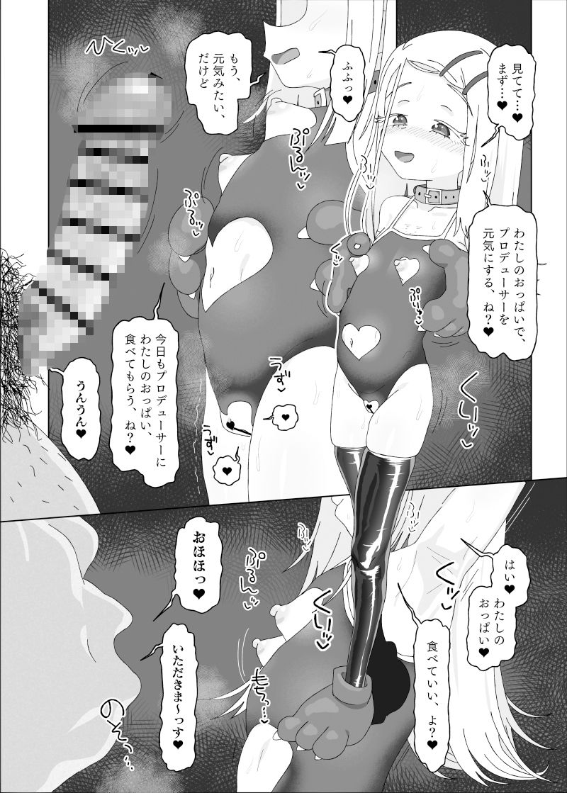 篠澤広vs催●オジサン サンプル画像3