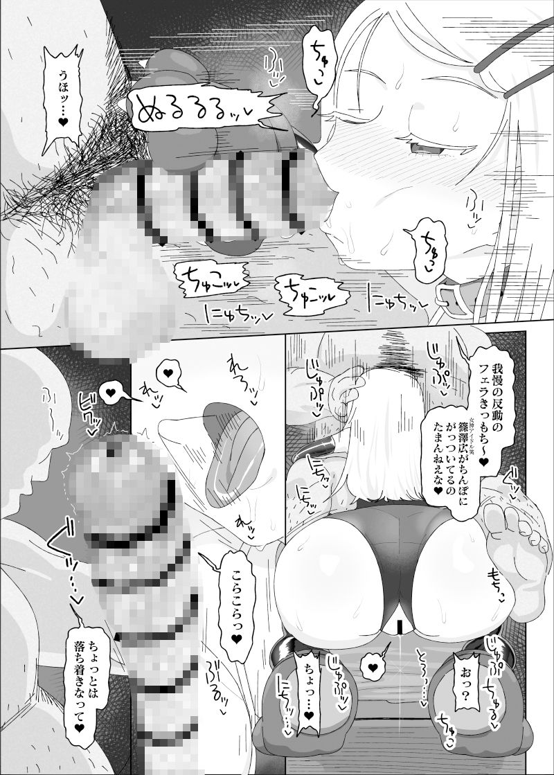 篠澤広vs催●オジサン サンプル画像4