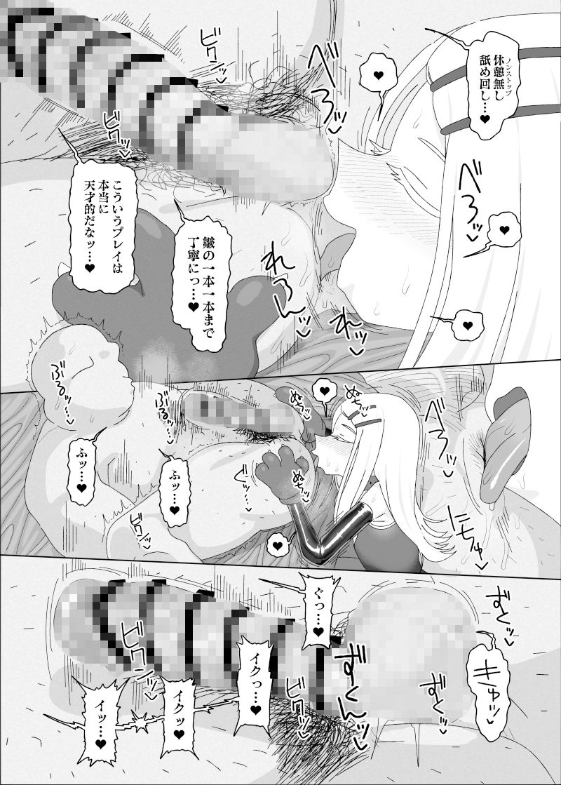 篠澤広vs催●オジサン サンプル画像6