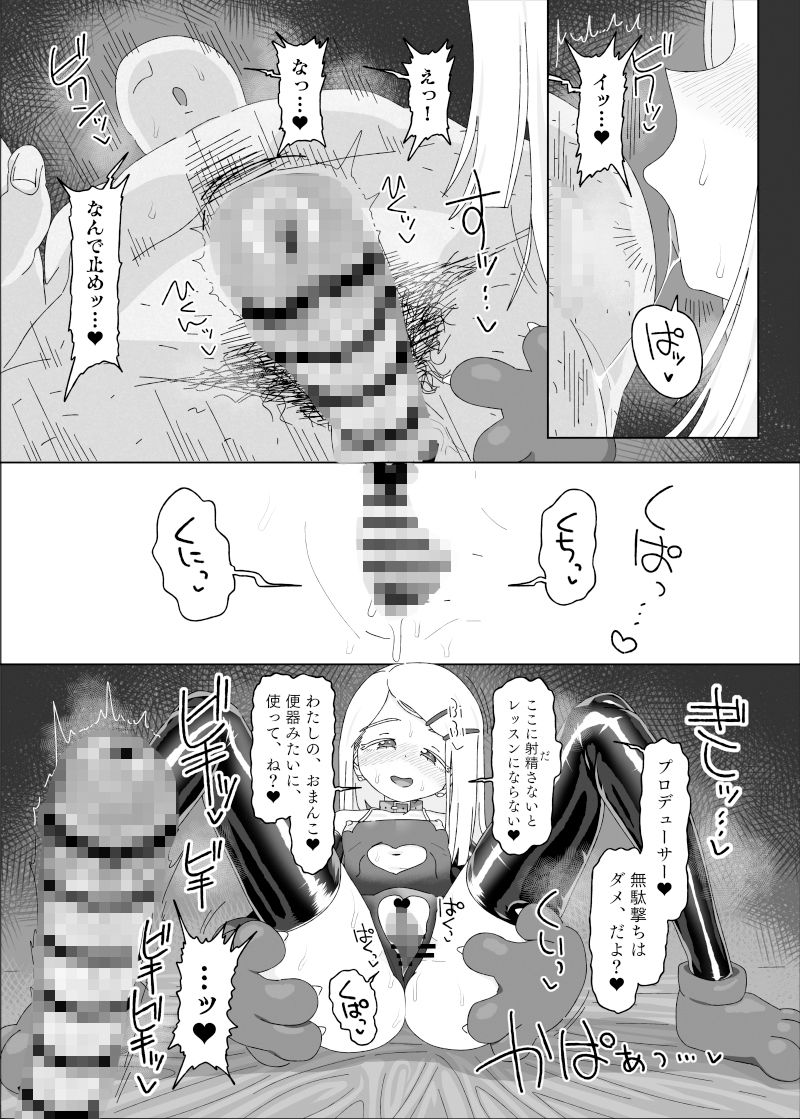 篠澤広vs催●オジサン サンプル画像7
