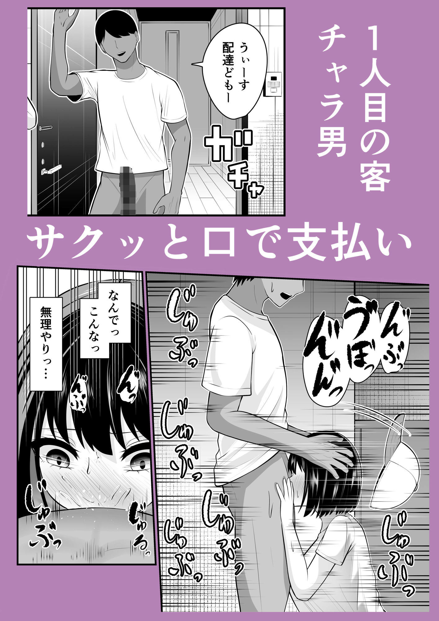 精◯が通貨になった世界  配達ガール編 サンプル画像2