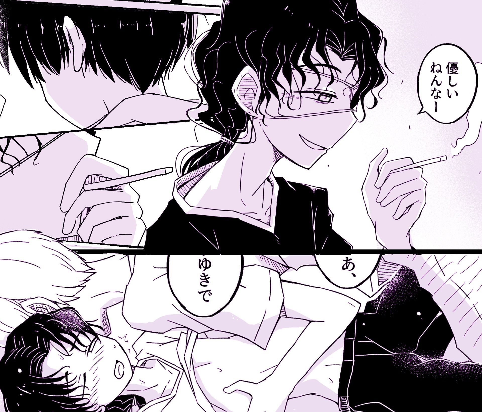 糖眼郷【男性向け創作BL合同本】 サンプル画像4