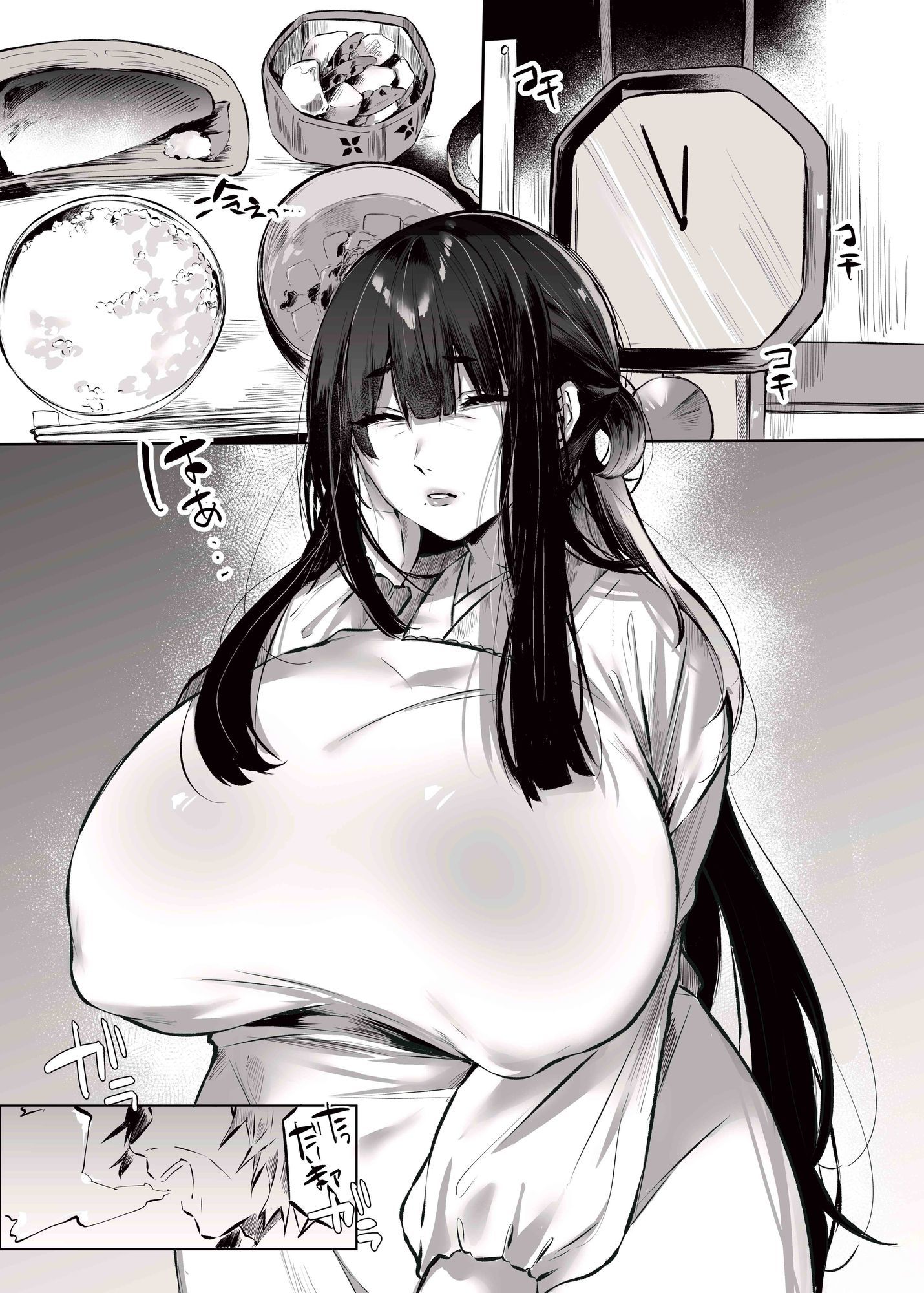 紅伏箏子は分からせたい サンプル画像1
