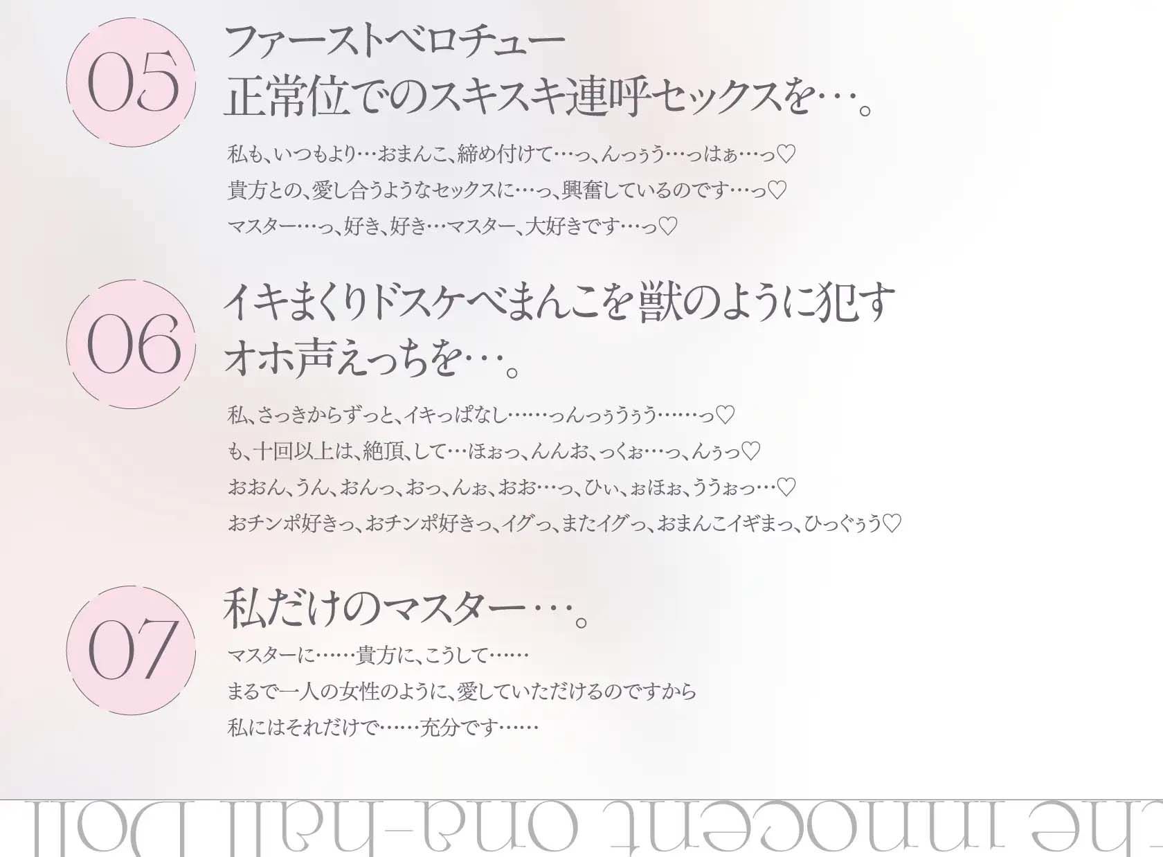 純白のオナホ人形。純粋無垢なアルビノ性少女と堕落していく共依存えっち生活。 サンプル画像5