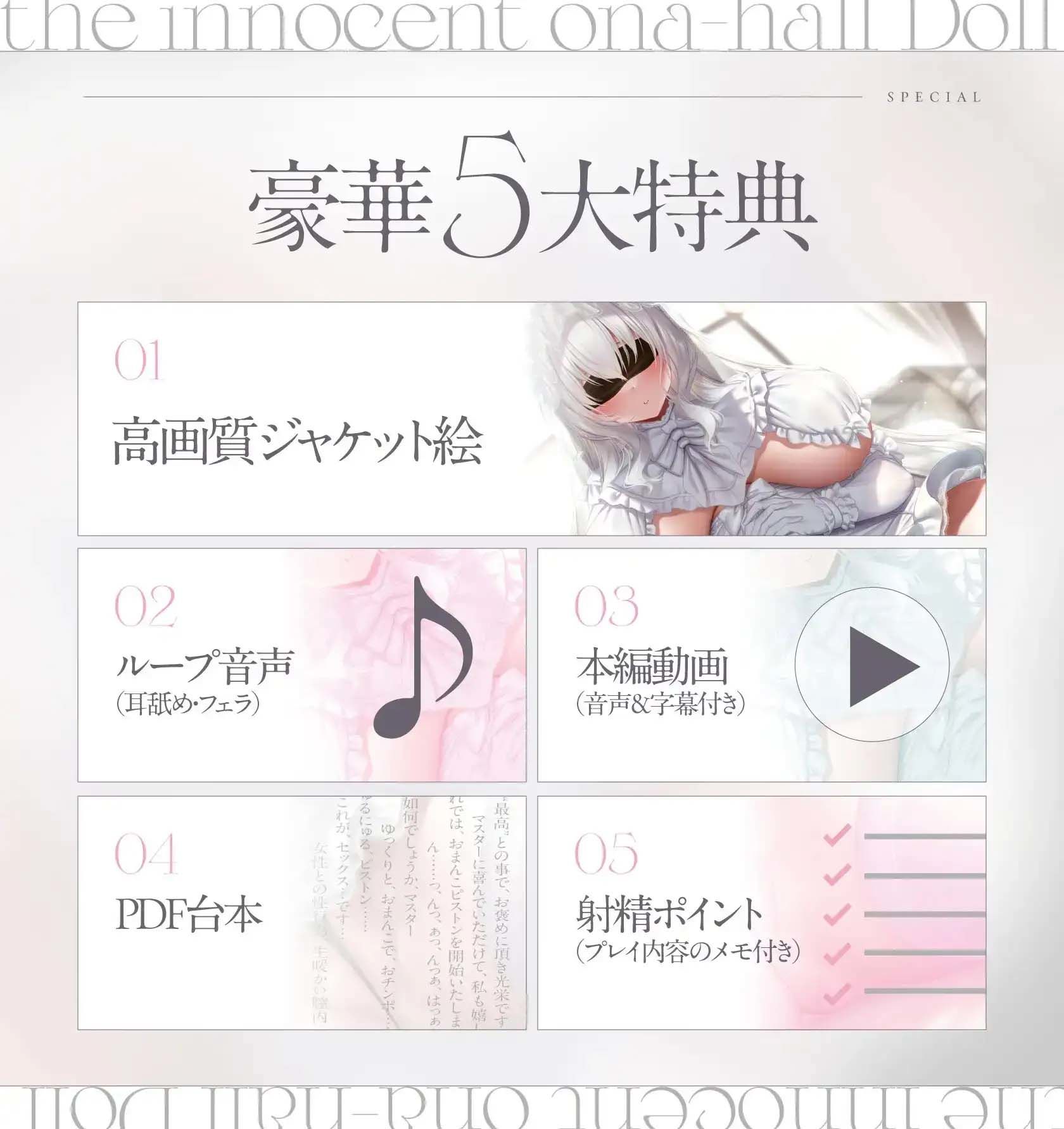 純白のオナホ人形。純粋無垢なアルビノ性少女と堕落していく共依存えっち生活。 サンプル画像6