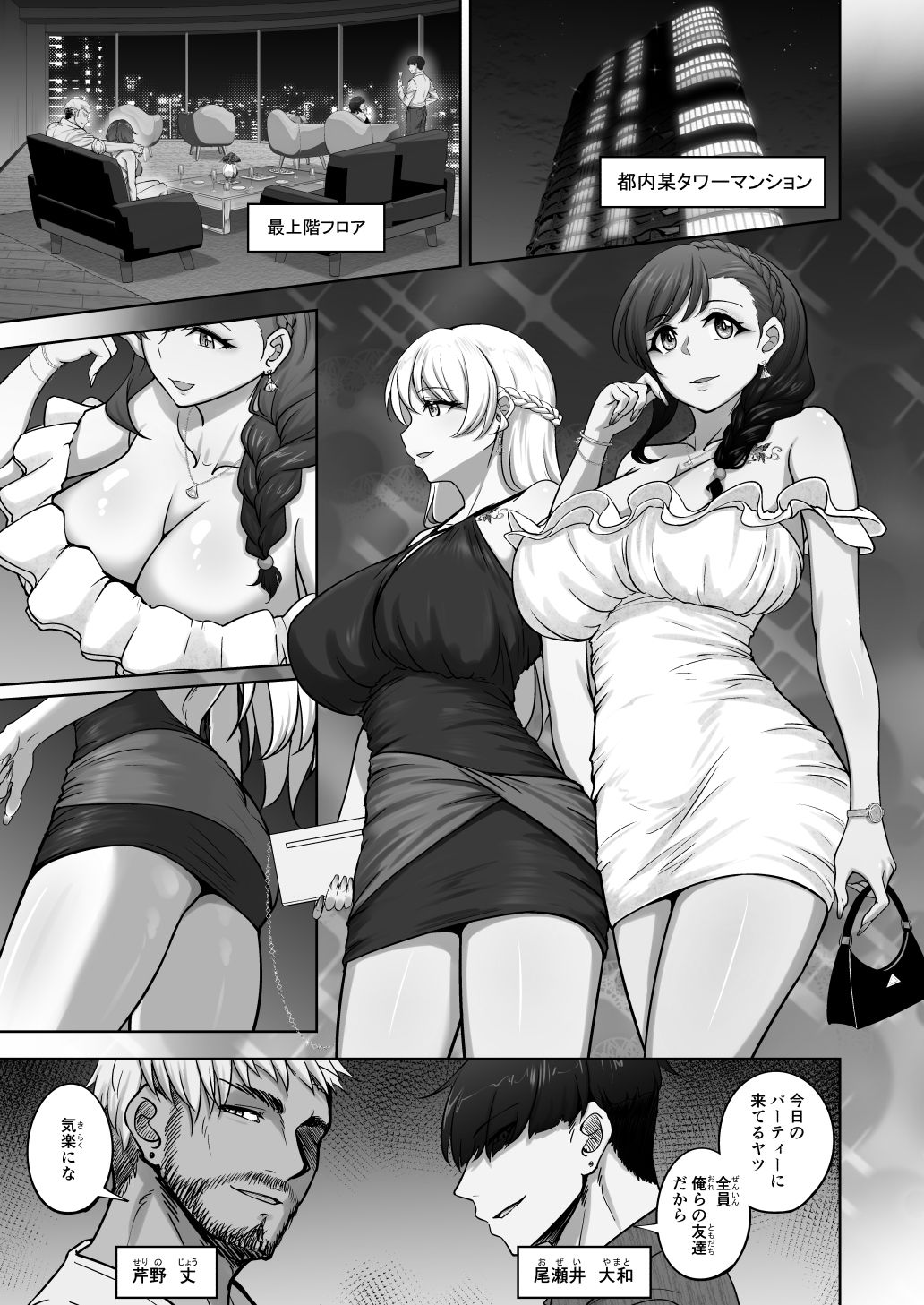 絵里と希の情事録6 サンプル画像2