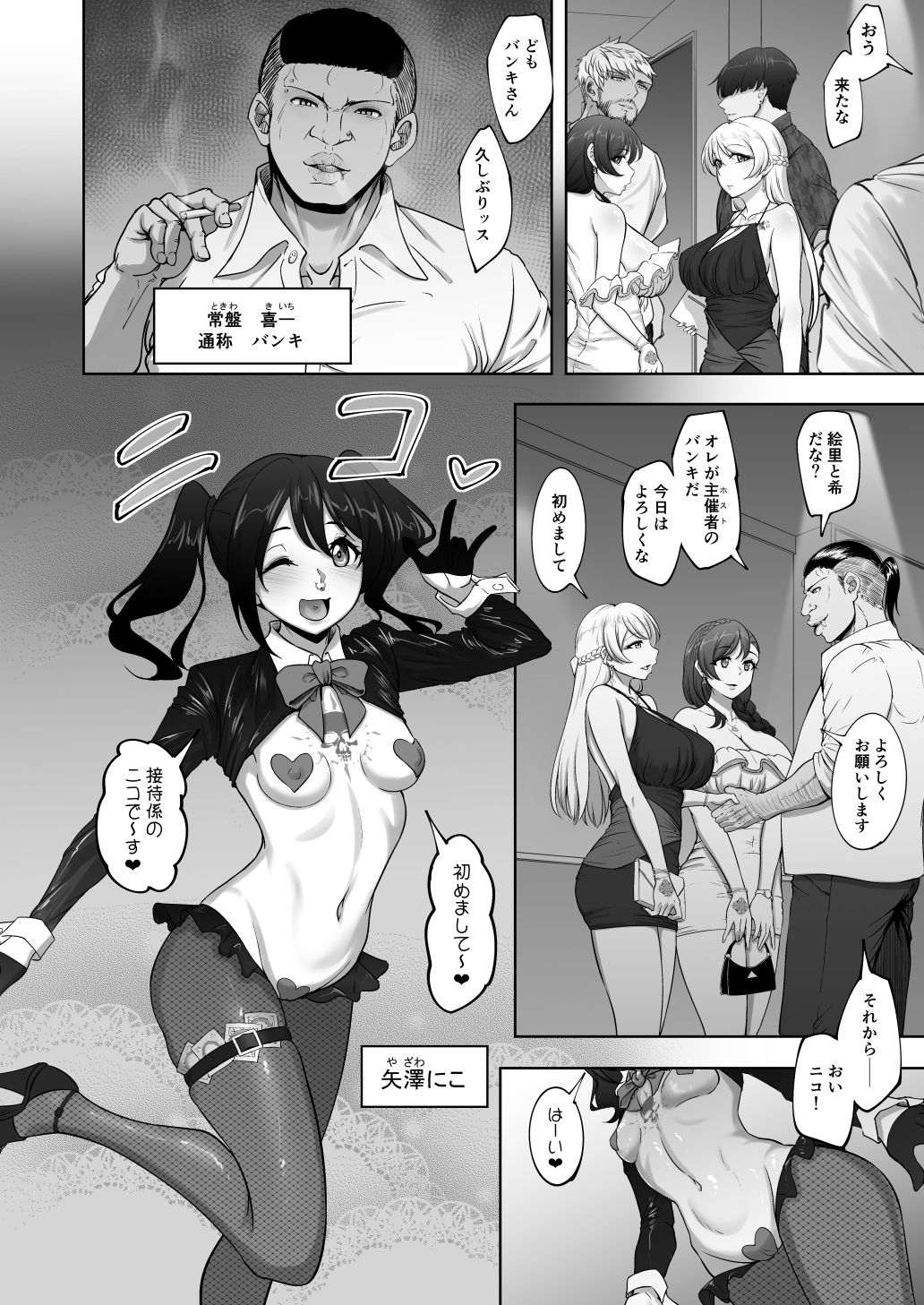 絵里と希の情事録6 サンプル画像3