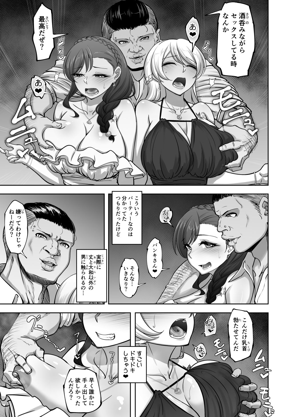 絵里と希の情事録6 サンプル画像5
