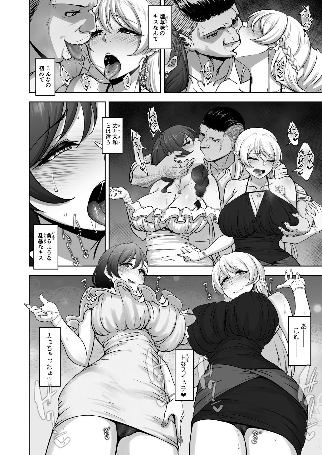 絵里と希の情事録6 サンプル画像6