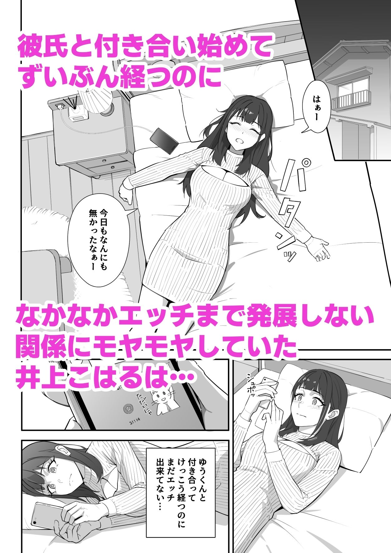 絶倫すぎて一人じゃ手に負えません！ サンプル画像1
