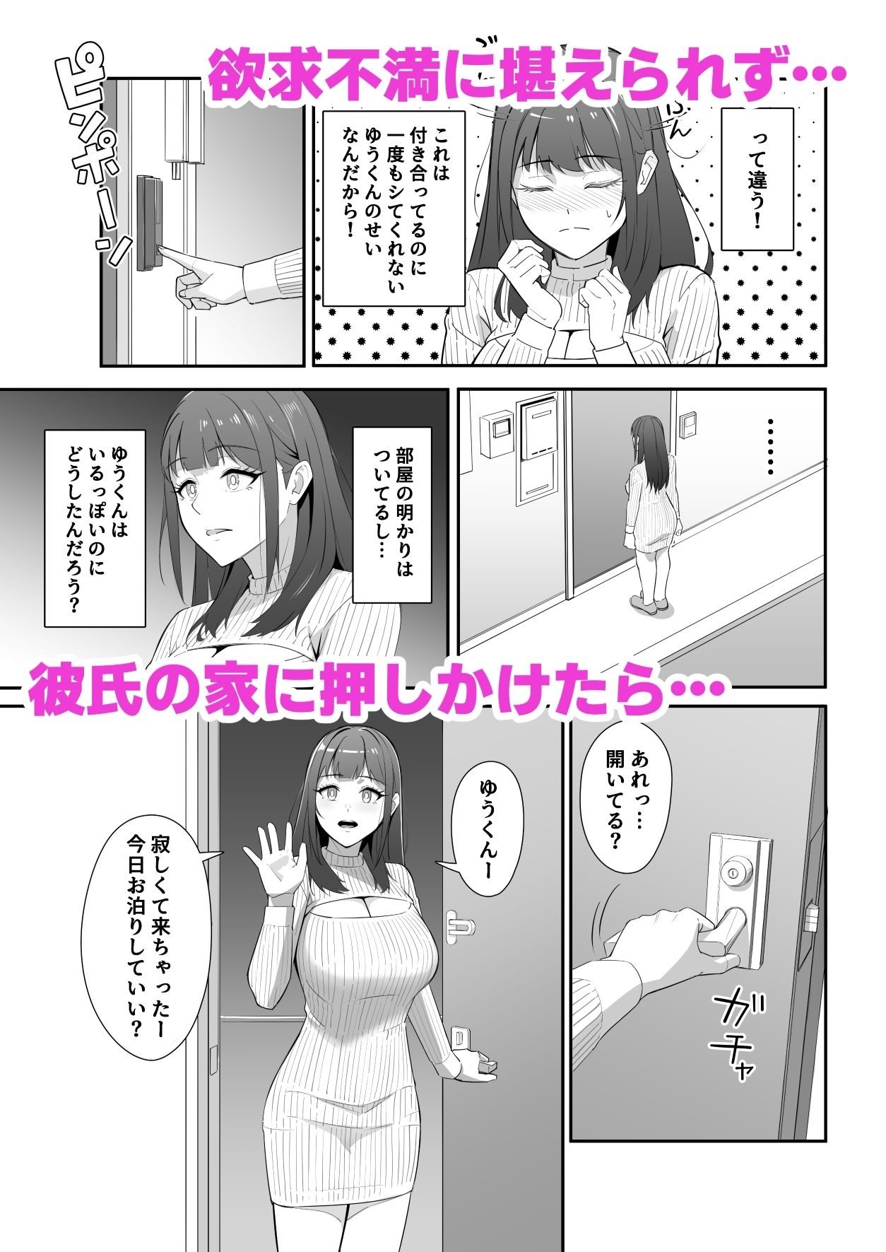 絶倫すぎて一人じゃ手に負えません！ サンプル画像2