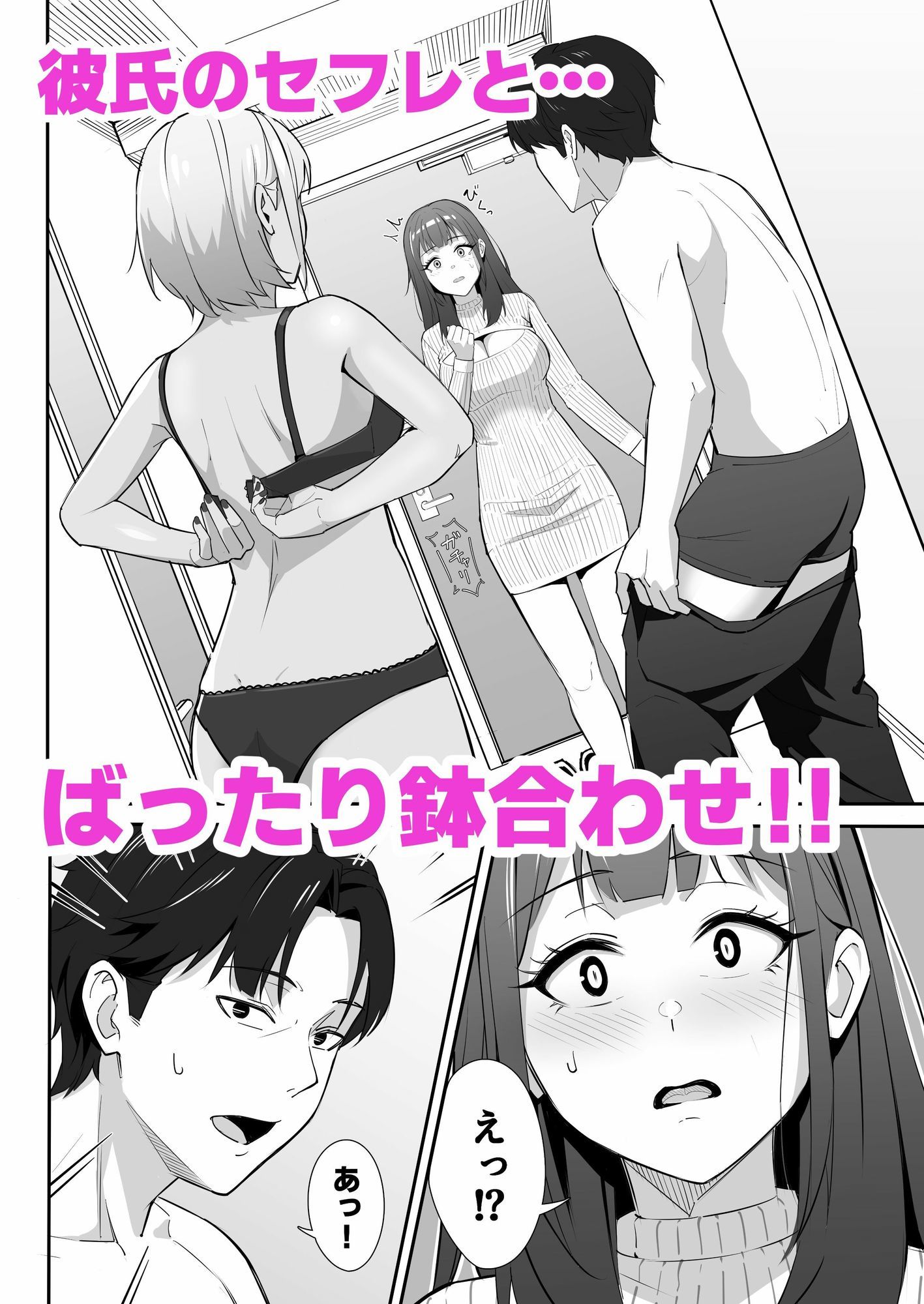 絶倫すぎて一人じゃ手に負えません！ サンプル画像3