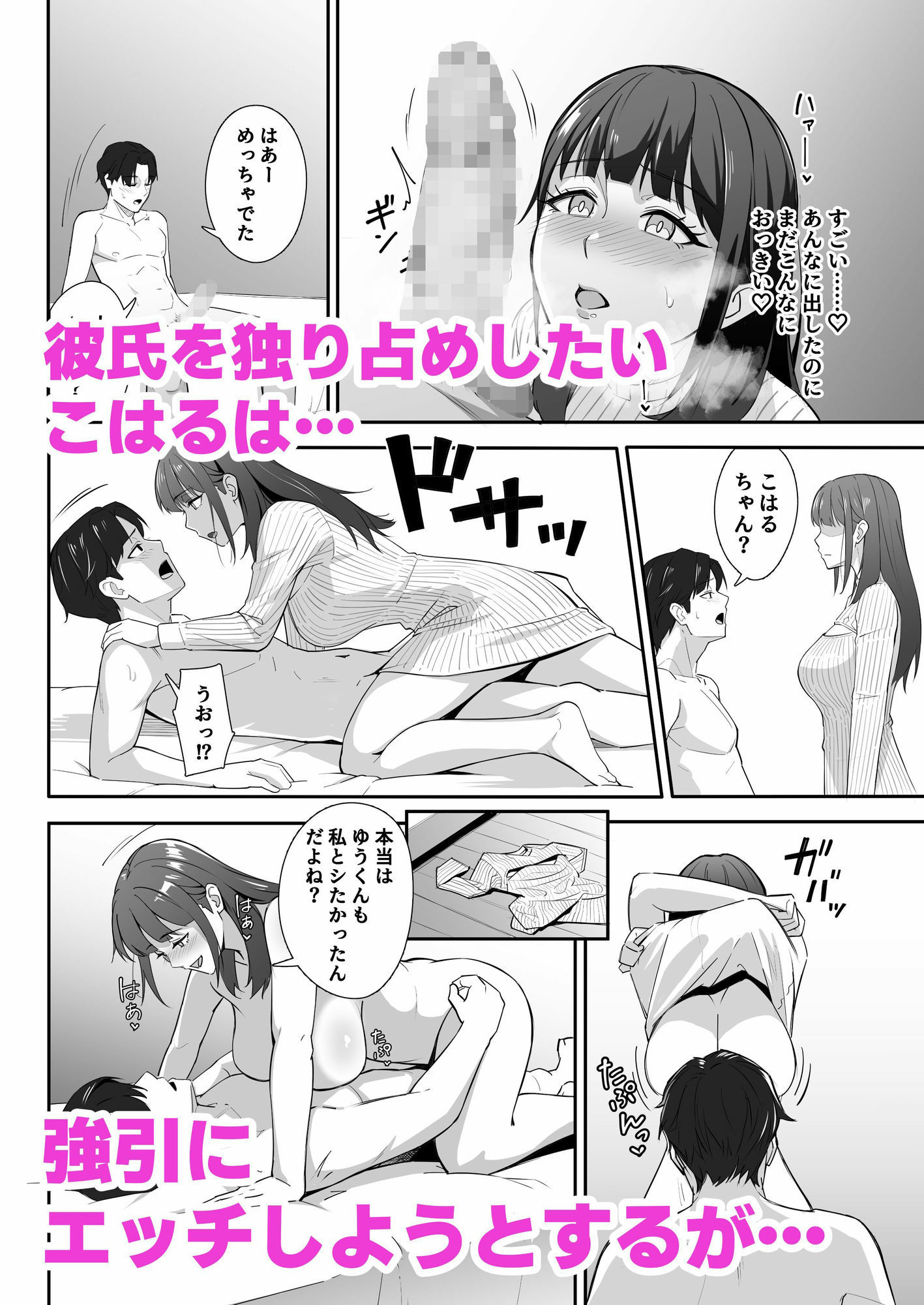 絶倫すぎて一人じゃ手に負えません！ サンプル画像4