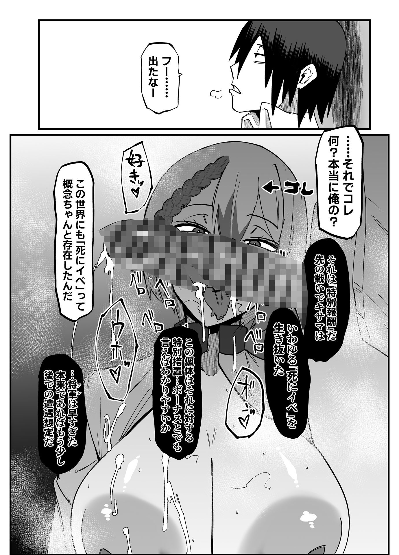 絶対魔壊ブザマリア06〜デッッッ…魔人と関西産イキリ雌豚編〜 サンプル画像3