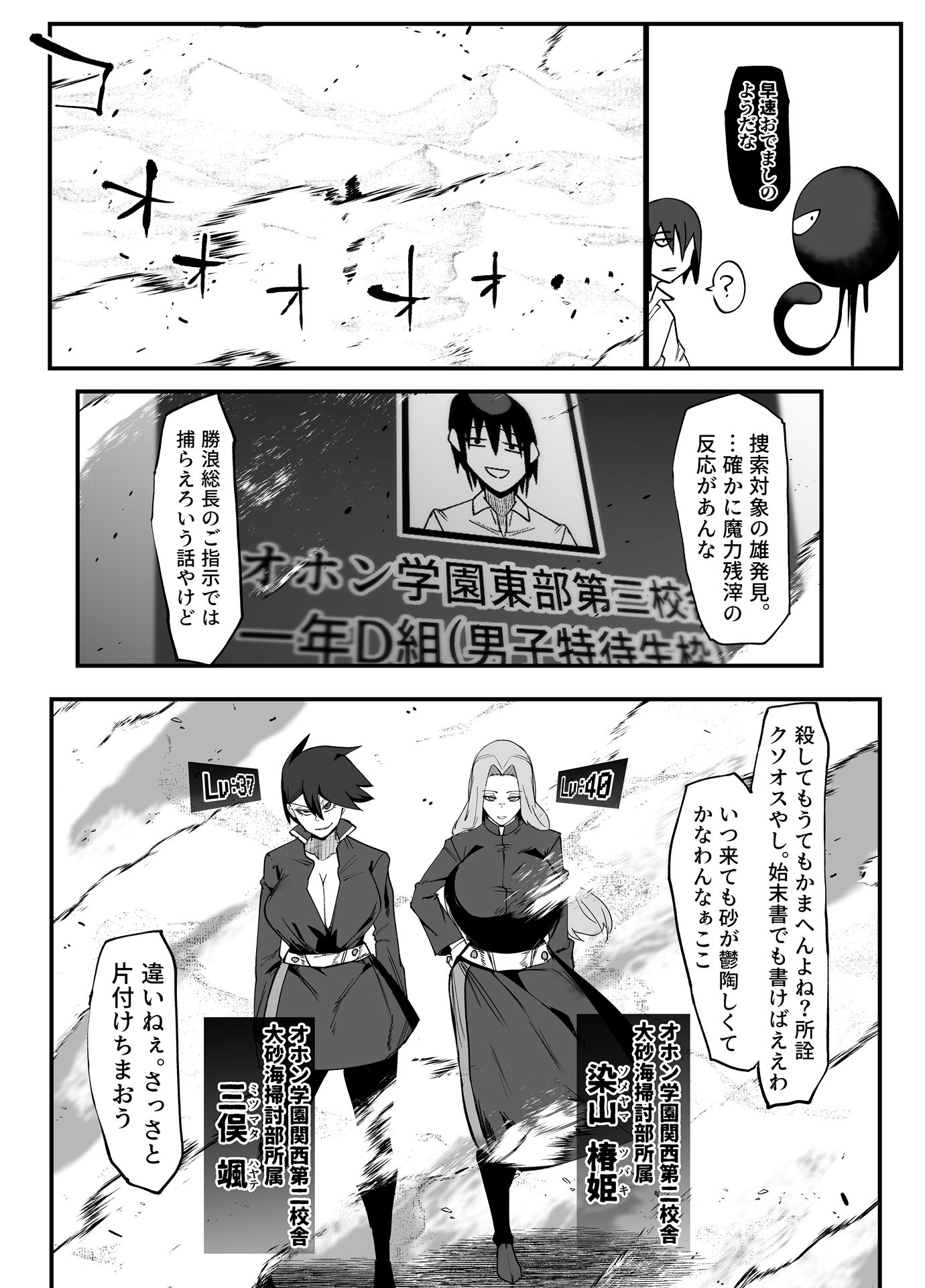 絶対魔壊ブザマリア06〜デッッッ…魔人と関西産イキリ雌豚編〜 サンプル画像4