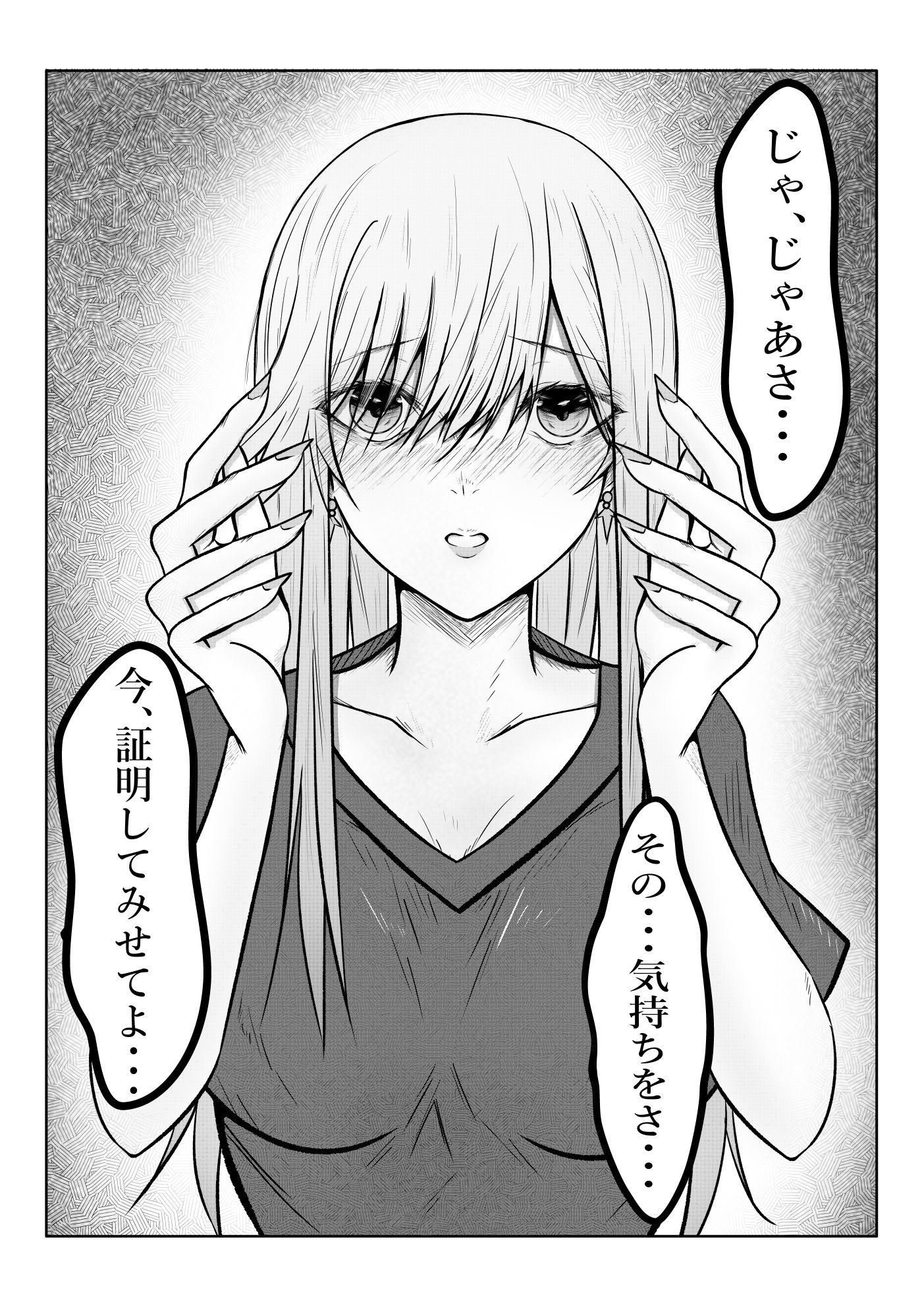 絶望ギャルの瞳に光が戻るまで。ーー傷ついた君を、俺が一番の笑顔にする救済記録。 サンプル画像10