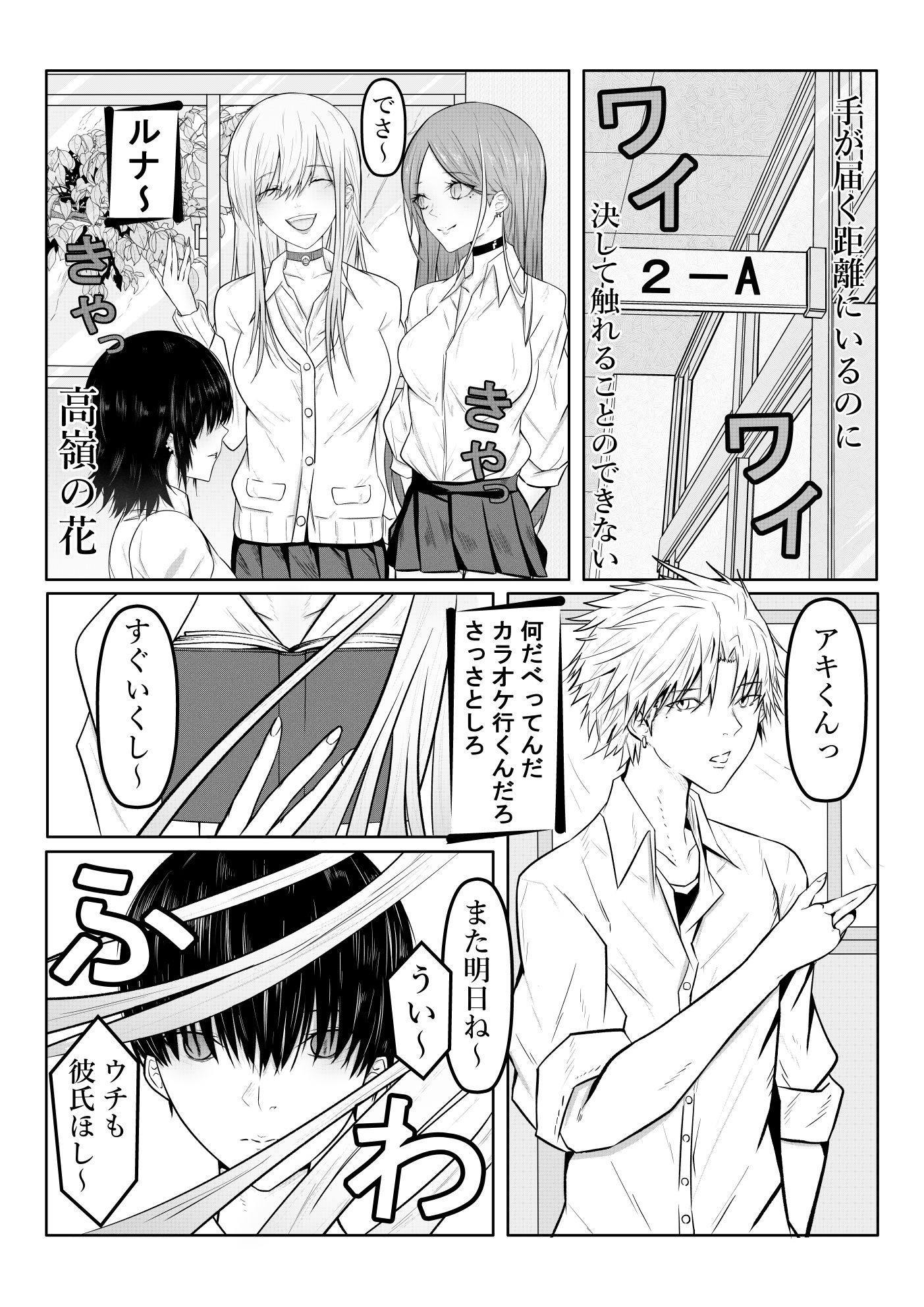 絶望ギャルの瞳に光が戻るまで。ーー傷ついた君を、俺が一番の笑顔にする救済記録。 サンプル画像1
