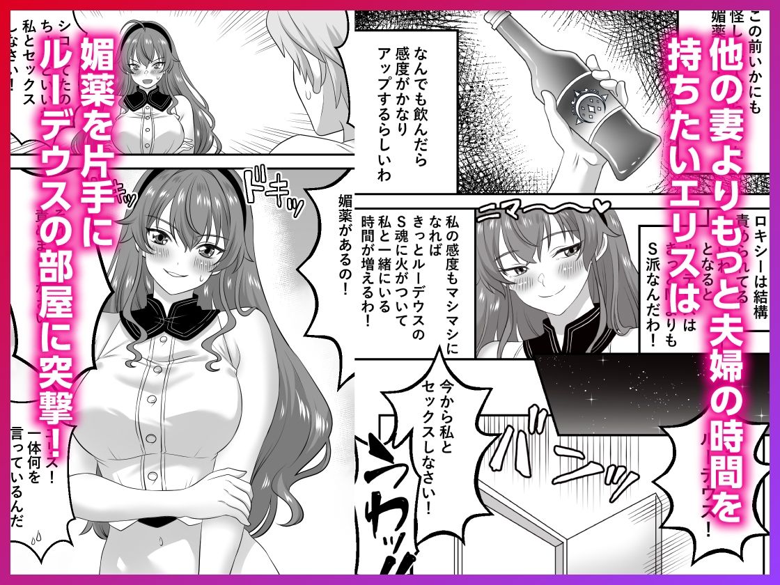 絶頂転生 異世界行ったらエリスと媚薬で感度500倍の乳首イキ サンプル画像2