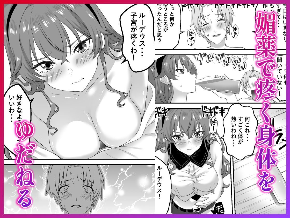 絶頂転生 異世界行ったらエリスと媚薬で感度500倍の乳首イキ サンプル画像3