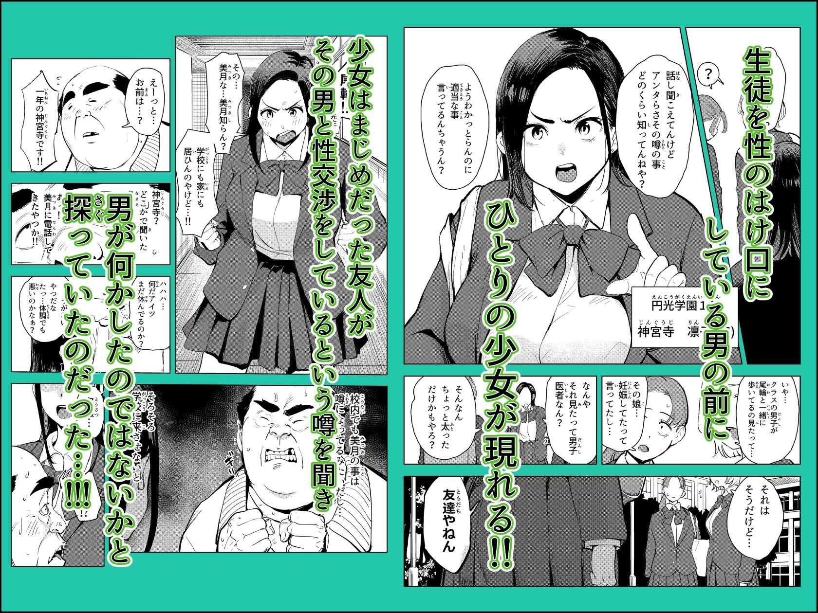 続オワコン学園 盗撮教師VS女子○生ノ巻 サンプル画像2