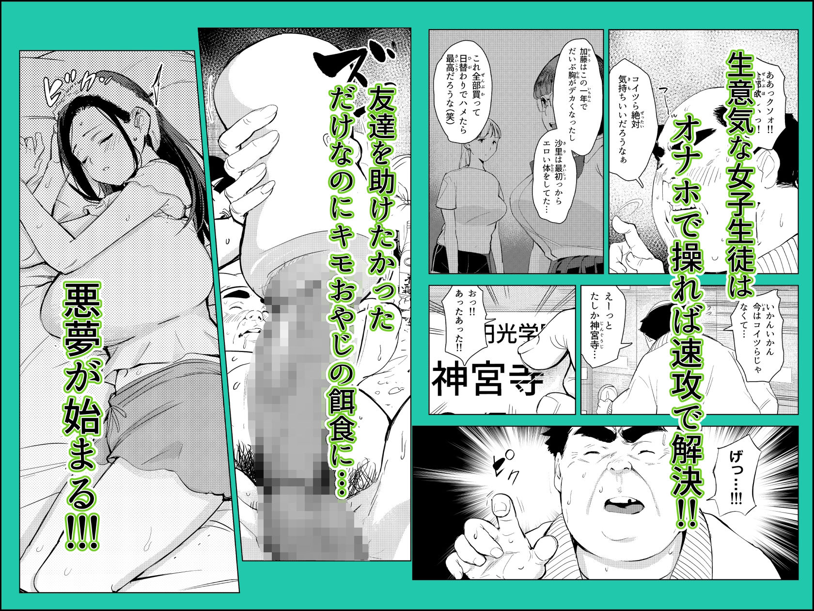 続オワコン学園 盗撮教師VS女子○生ノ巻 サンプル画像3
