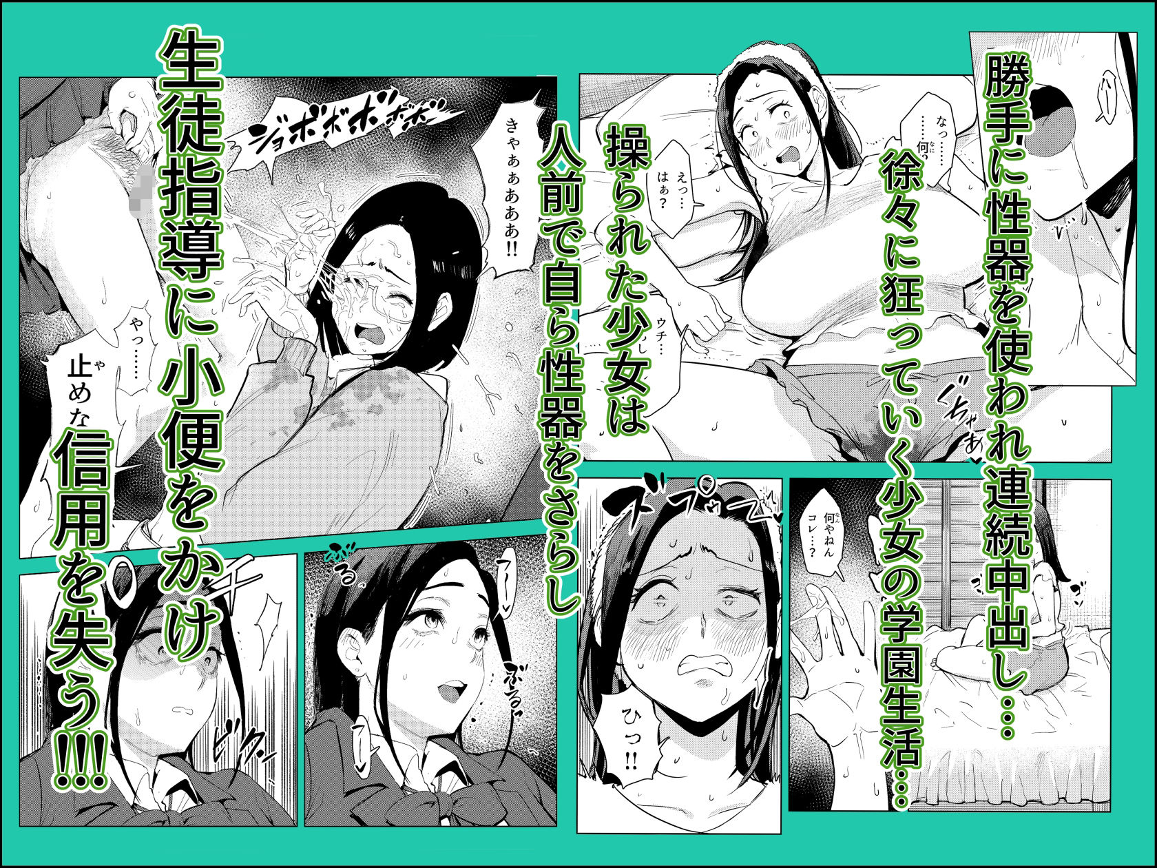 続オワコン学園 盗撮教師VS女子○生ノ巻 サンプル画像4