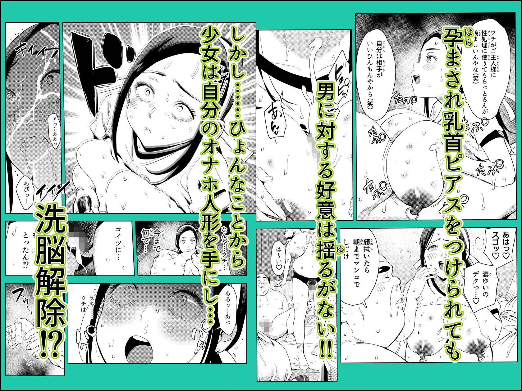 続オワコン学園 盗撮教師VS女子○生ノ巻 サンプル画像8