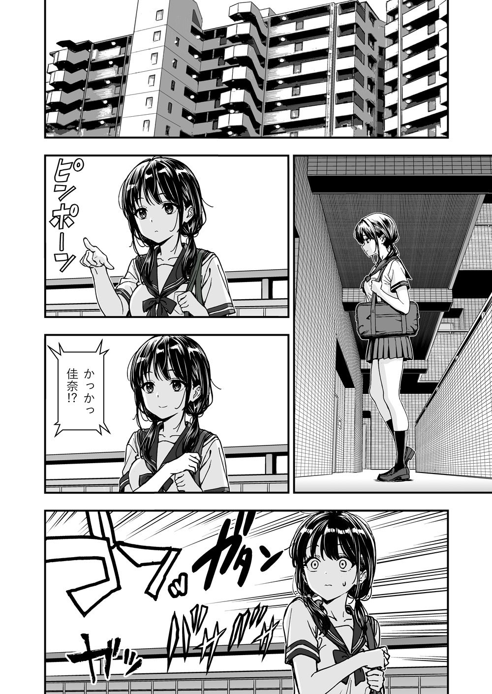 続・敬語の抜けない従順な姪にえっちないたずら サンプル画像1