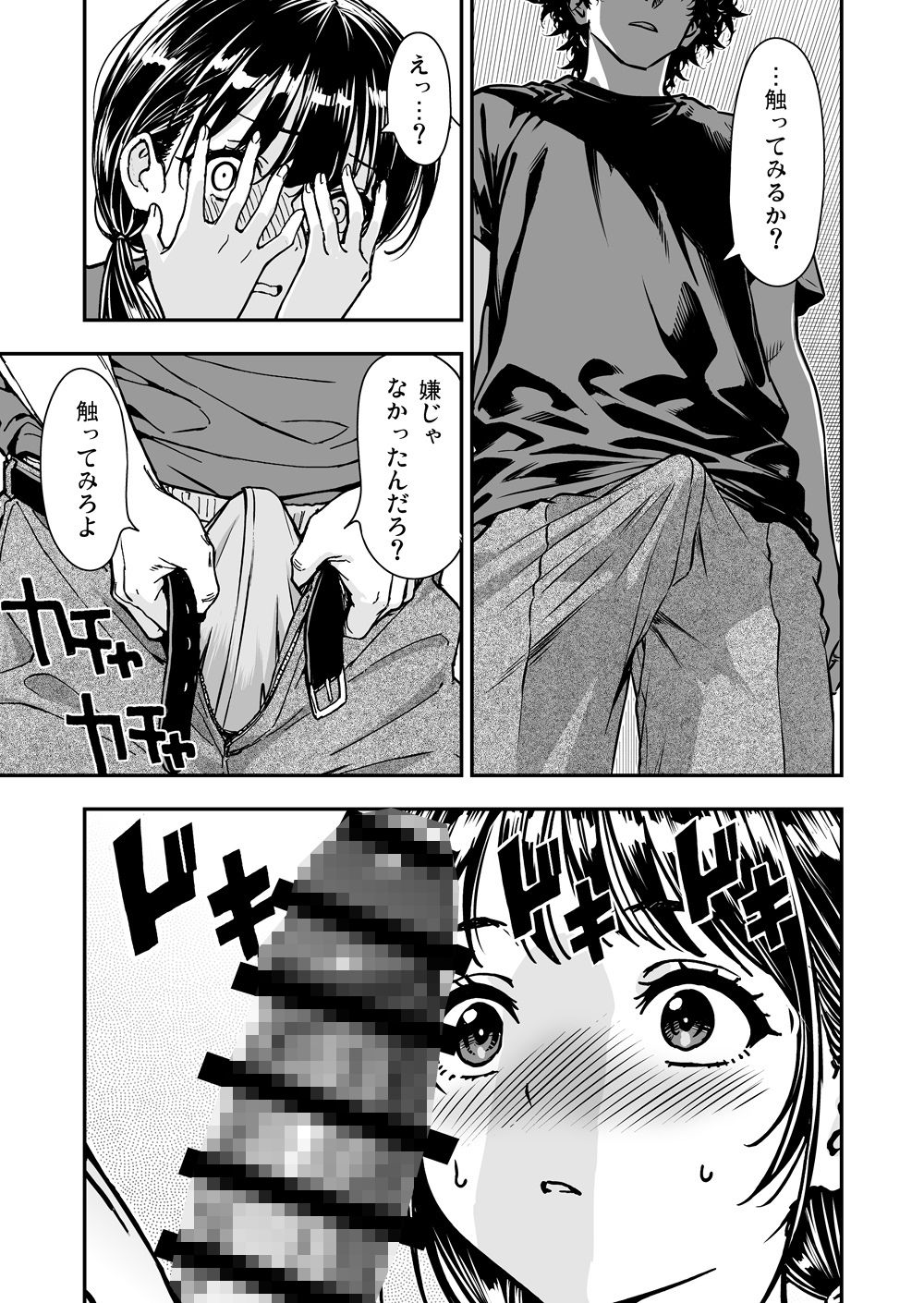 続・敬語の抜けない従順な姪にえっちないたずら サンプル画像6