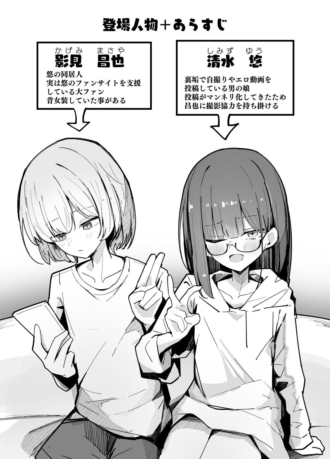 続・裏アカ男の娘と同居人の俺 サンプル画像2