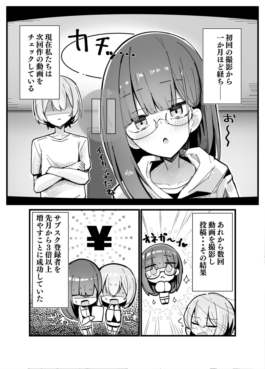 続・裏アカ男の娘と同居人の俺 サンプル画像4