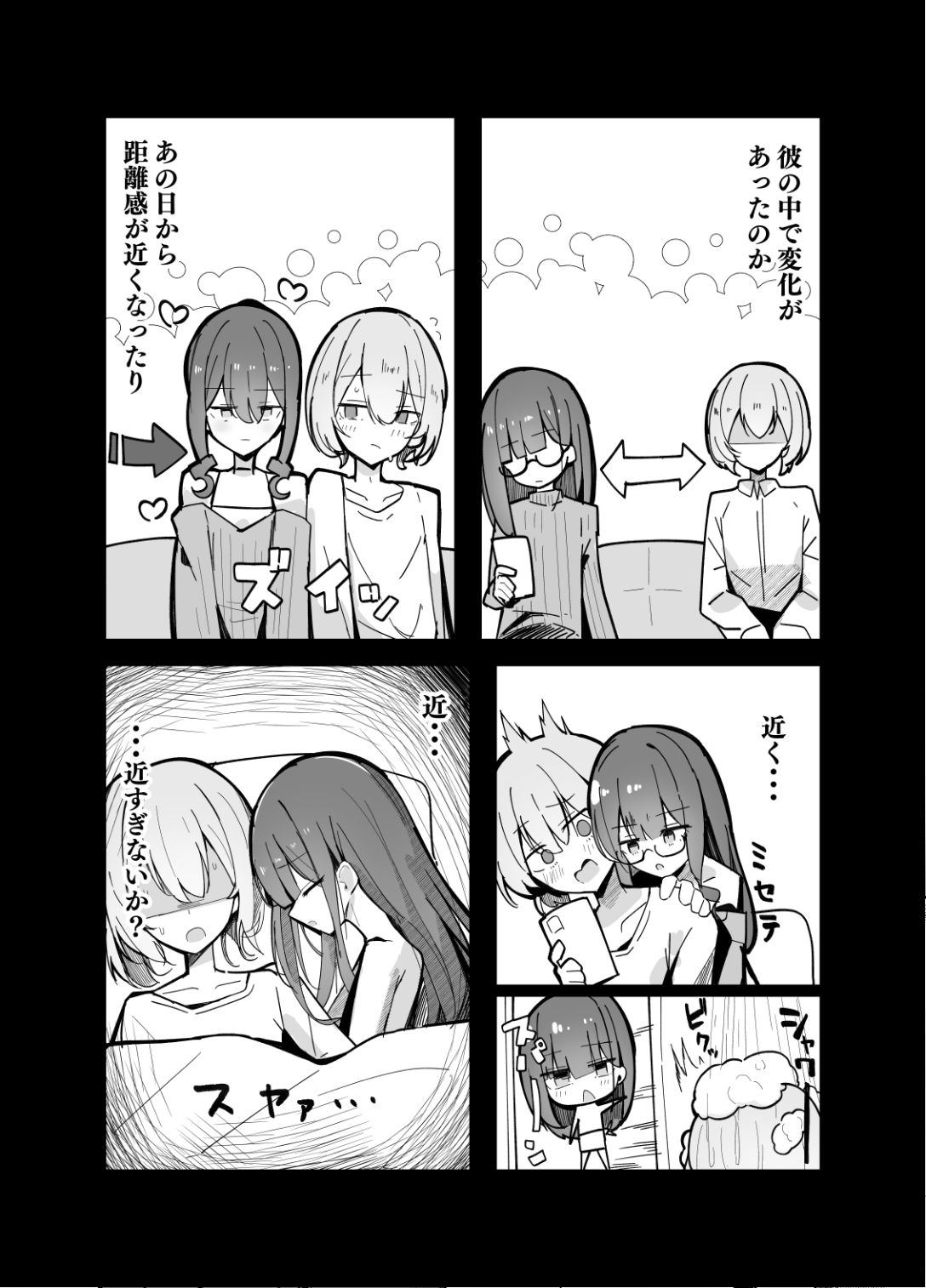 続・裏アカ男の娘と同居人の俺 サンプル画像5
