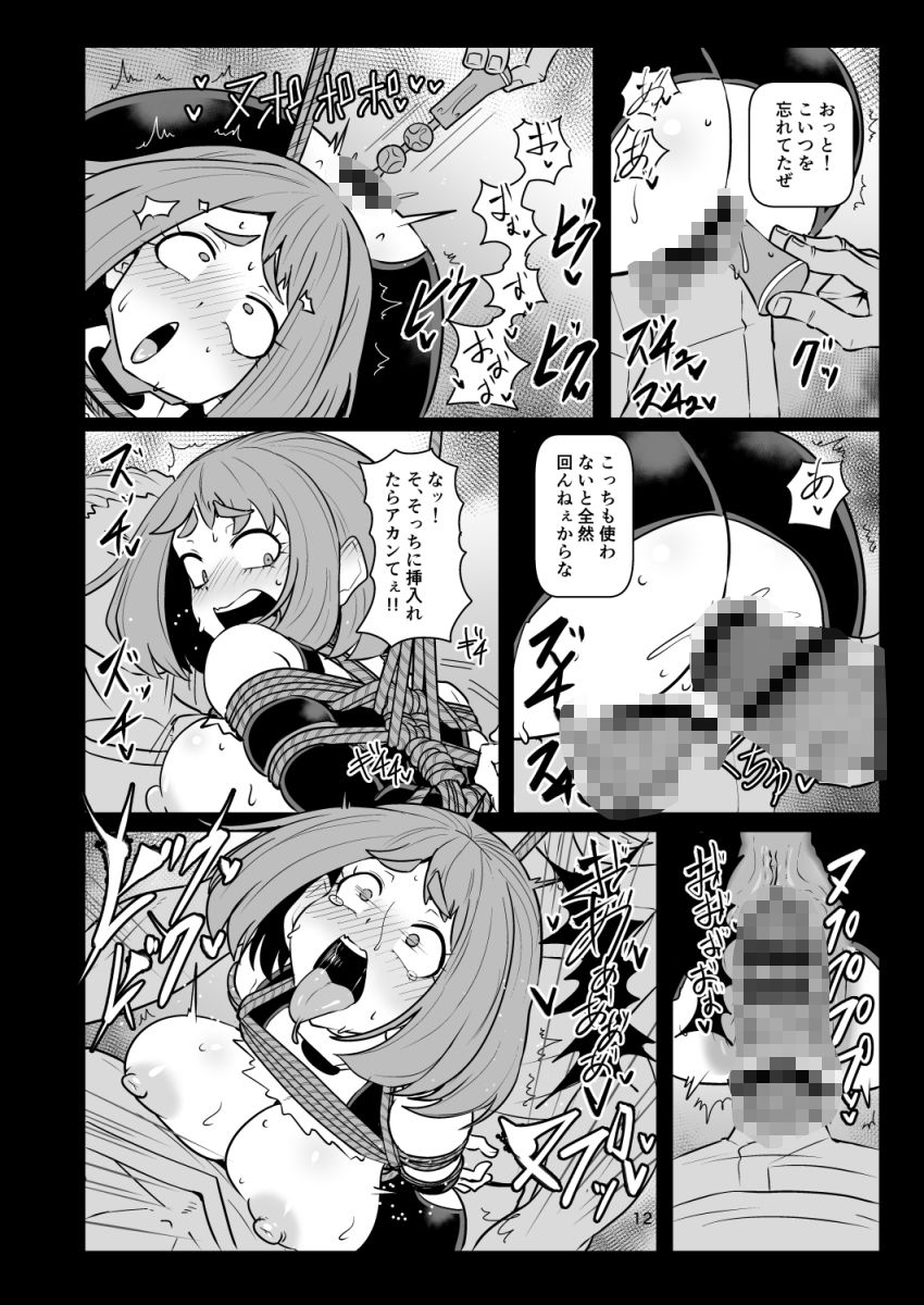 緊縛ヒーロー サンプル画像3