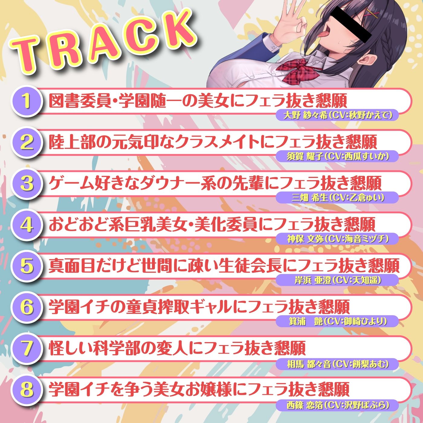 総勢?8名?のJKに童貞のボクがフェラ抜きを頼んでみたら…？ サンプル画像3